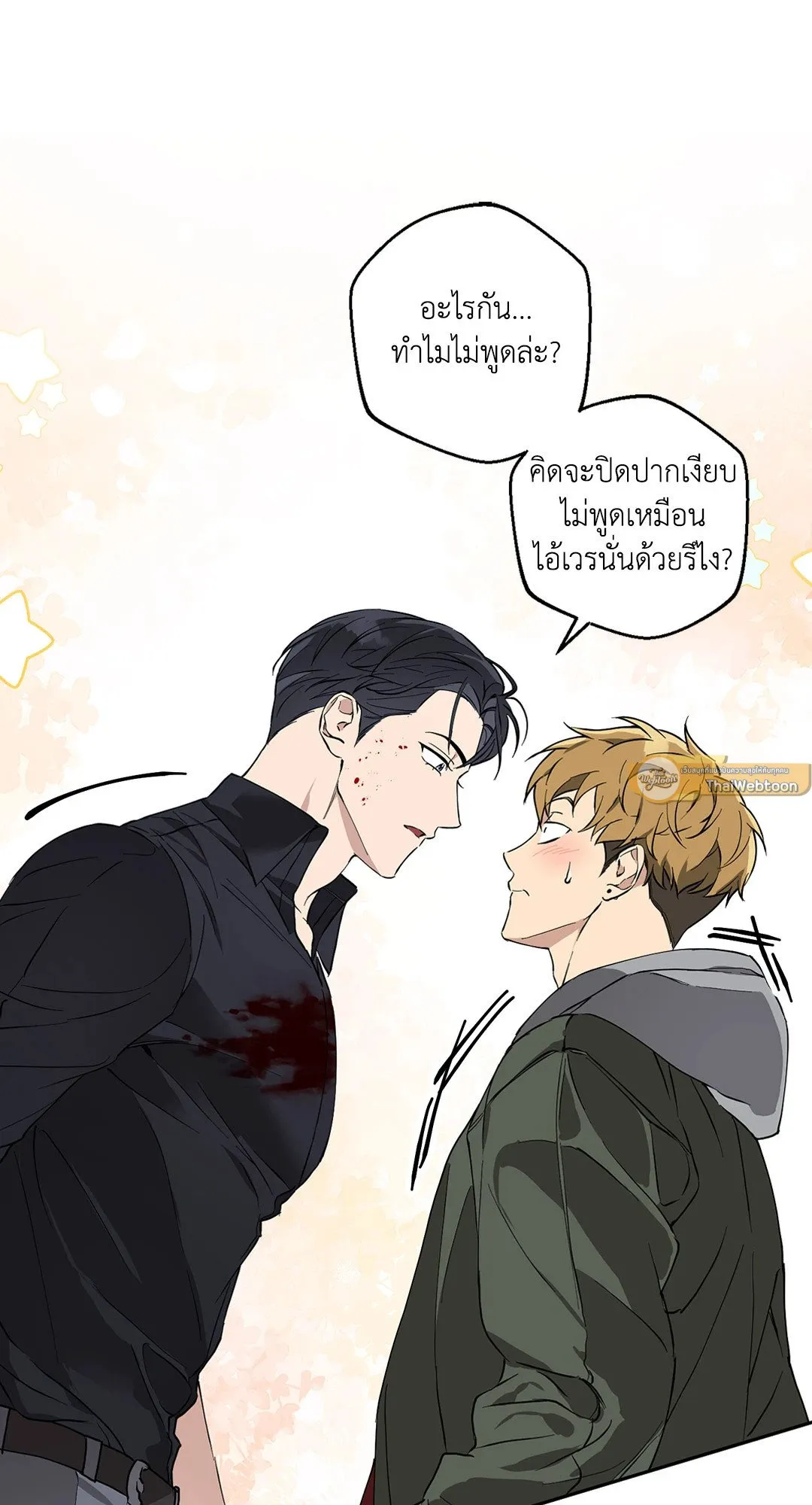 รักนี้ต้องหนีให้พ้น ตอนที่ 8.137