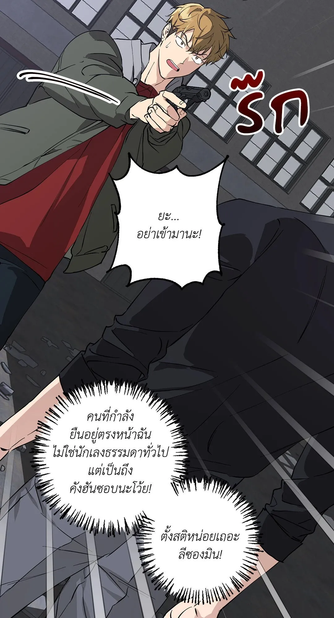 รักนี้ต้องหนีให้พ้น ตอนที่ 8.139