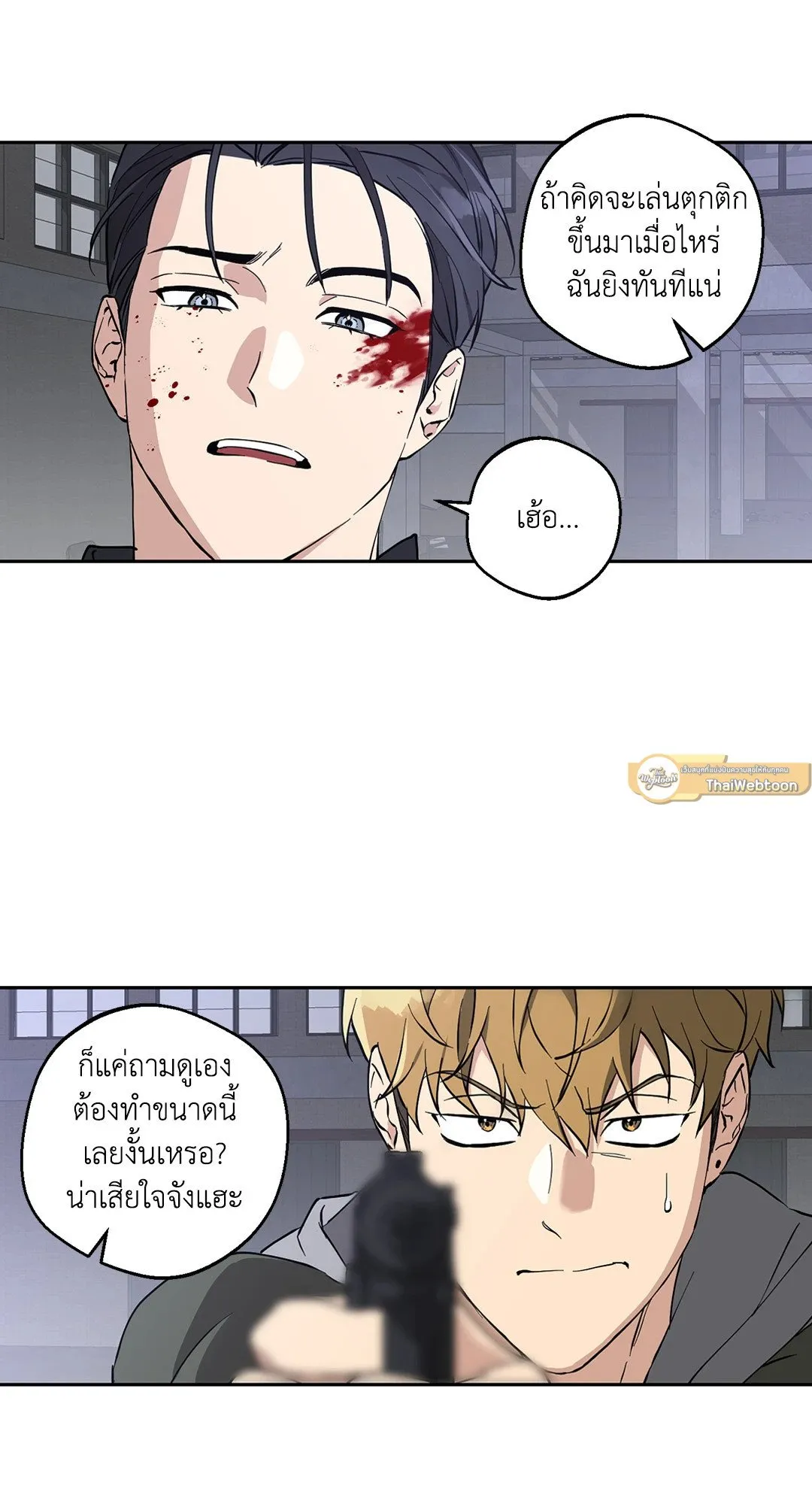 รักนี้ต้องหนีให้พ้น ตอนที่ 8.141