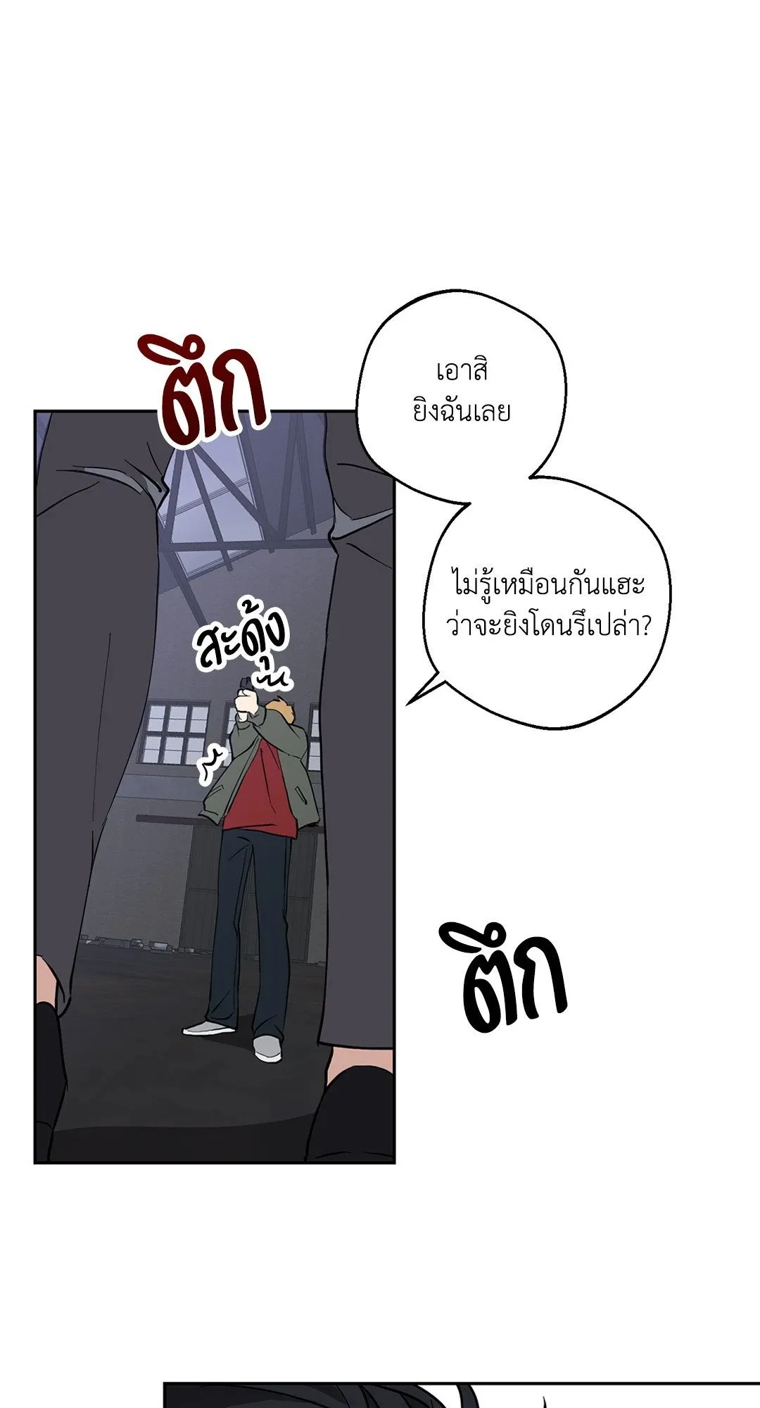 รักนี้ต้องหนีให้พ้น ตอนที่ 8.142