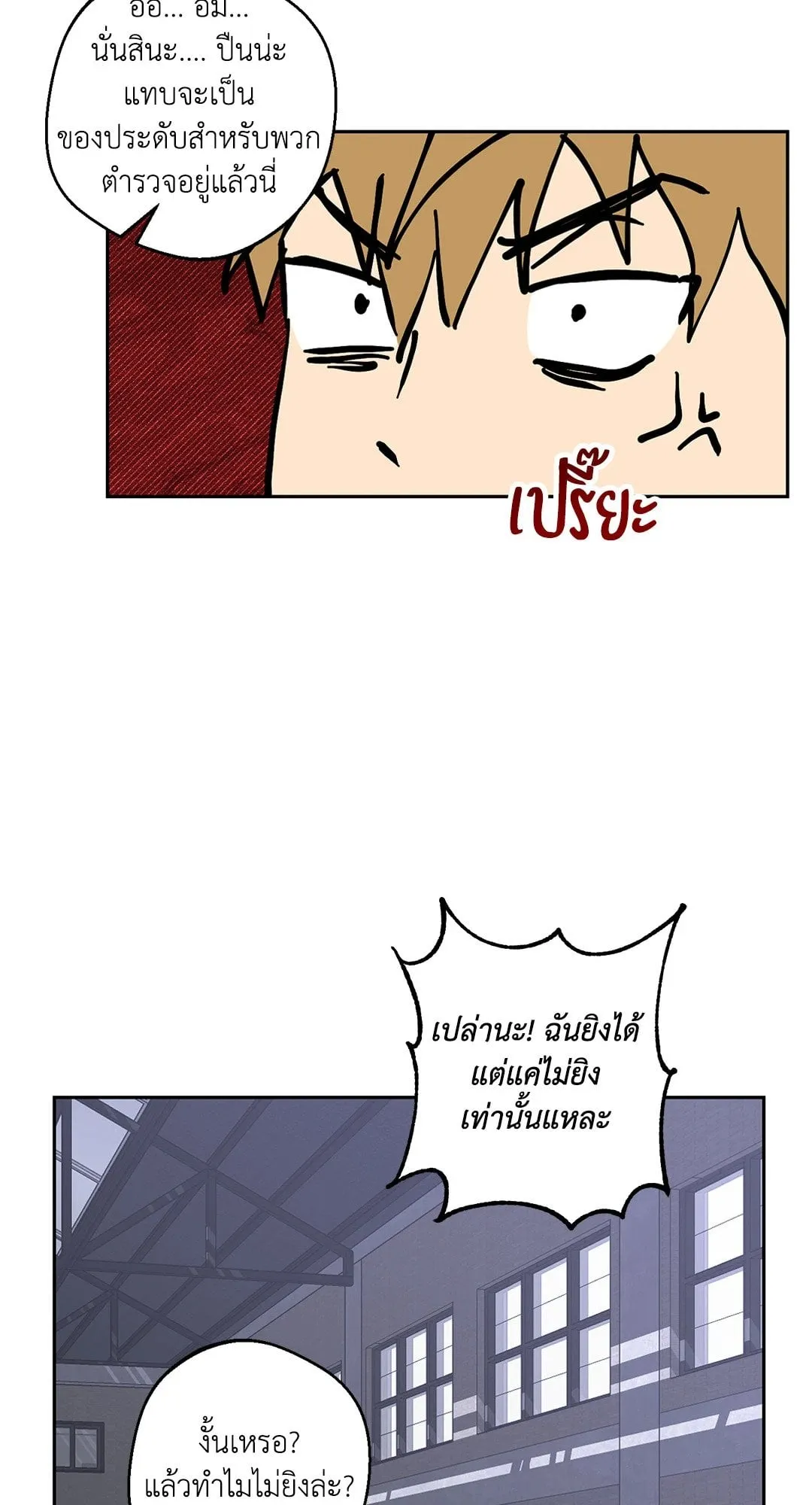 รักนี้ต้องหนีให้พ้น ตอนที่ 8.146