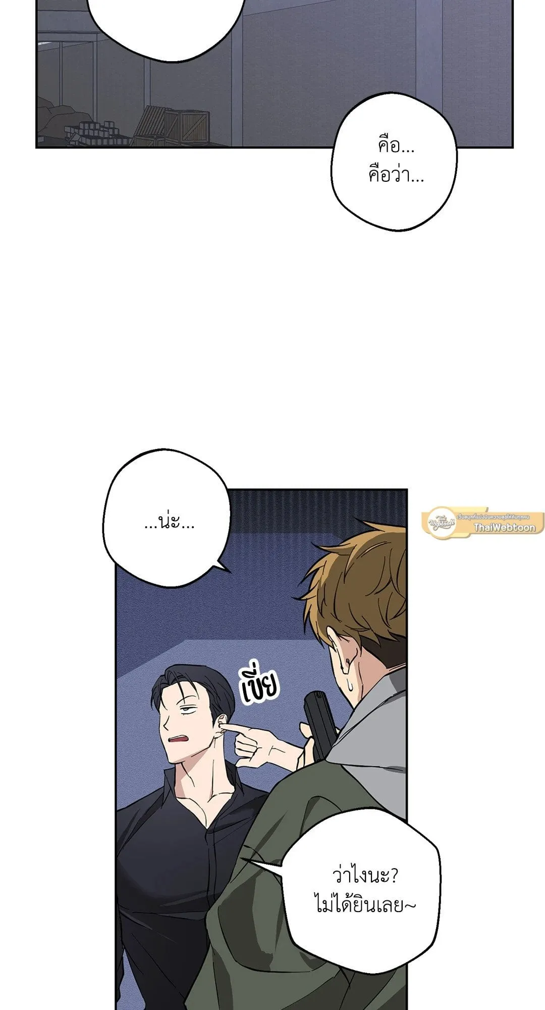 รักนี้ต้องหนีให้พ้น ตอนที่ 8.147