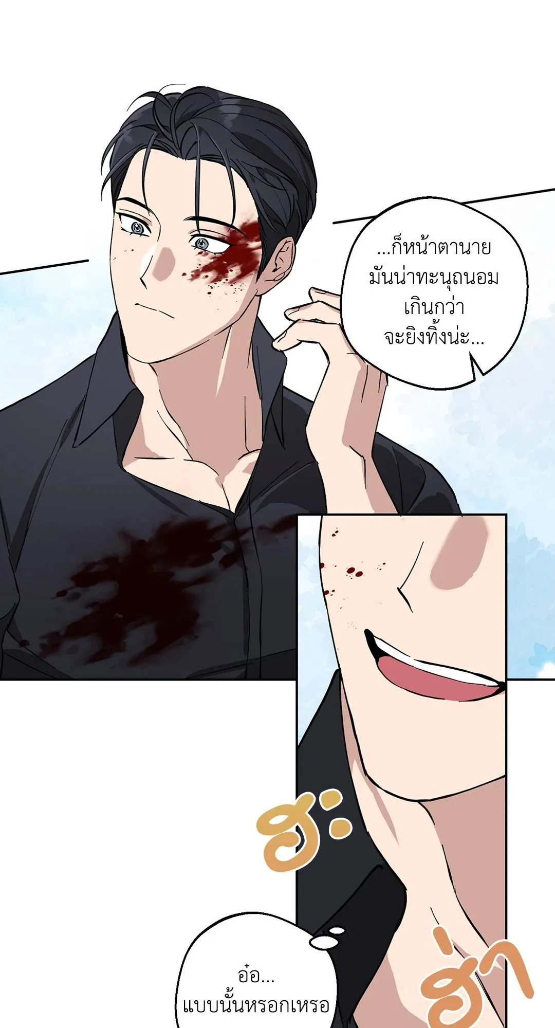 รักนี้ต้องหนีให้พ้น ตอนที่ 8.149