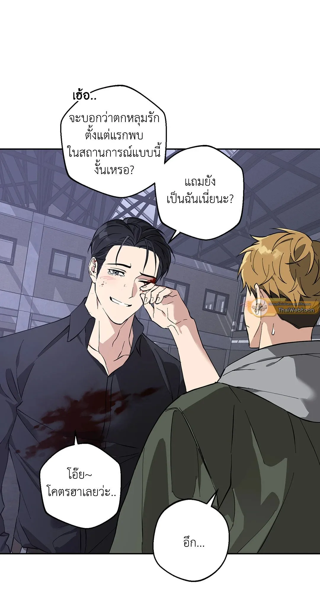 รักนี้ต้องหนีให้พ้น ตอนที่ 8.151