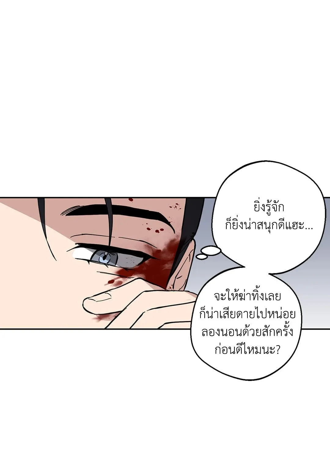 รักนี้ต้องหนีให้พ้น ตอนที่ 8.152