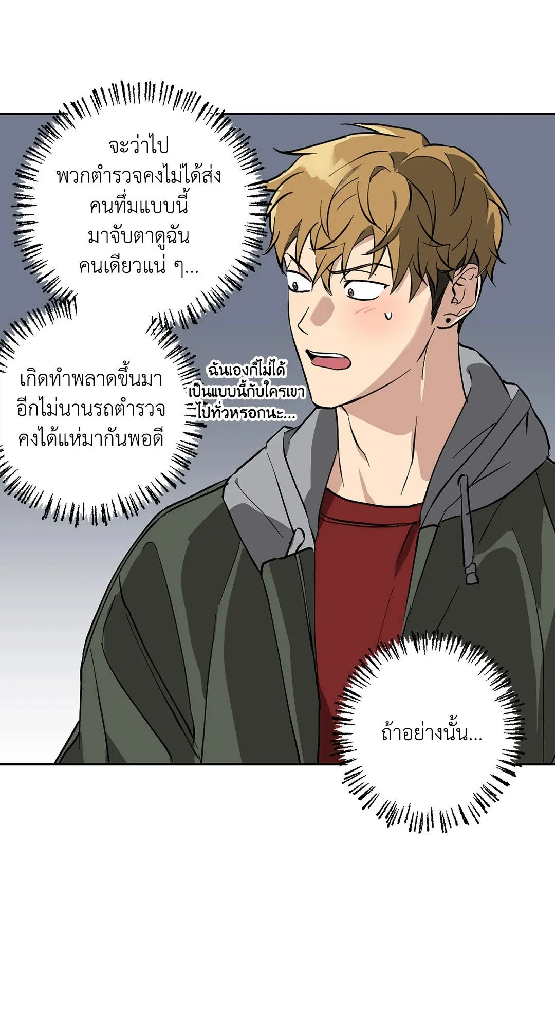 รักนี้ต้องหนีให้พ้น ตอนที่ 8.153