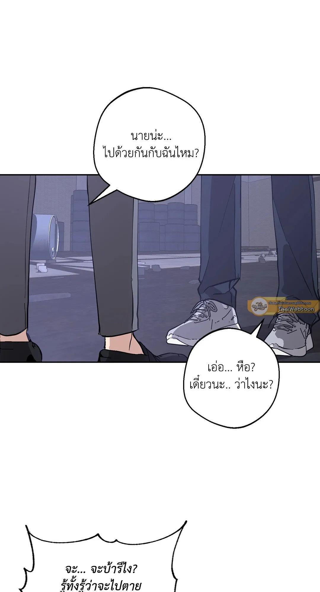 รักนี้ต้องหนีให้พ้น ตอนที่ 8.154