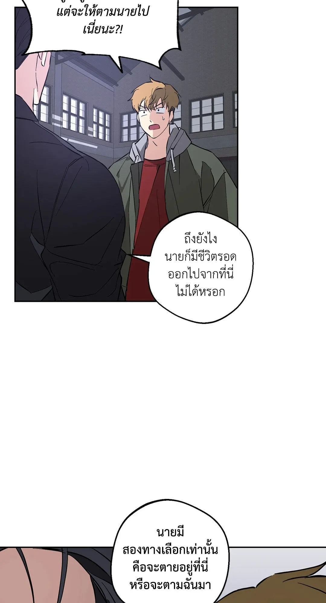 รักนี้ต้องหนีให้พ้น ตอนที่ 8.155