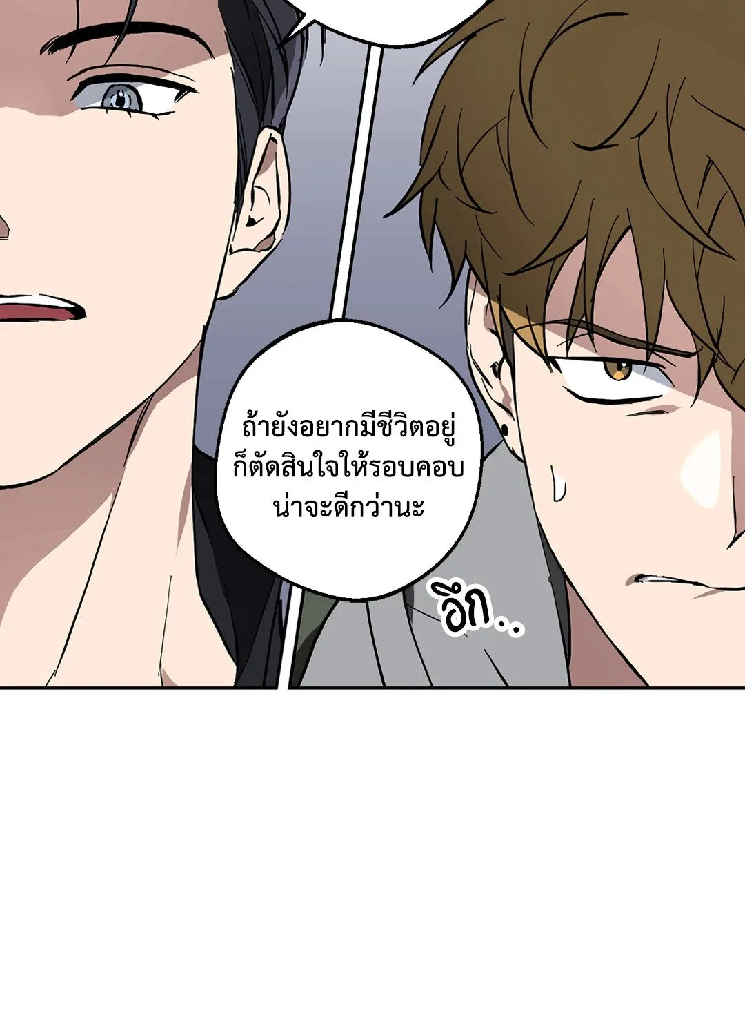 รักนี้ต้องหนีให้พ้น ตอนที่ 8.156