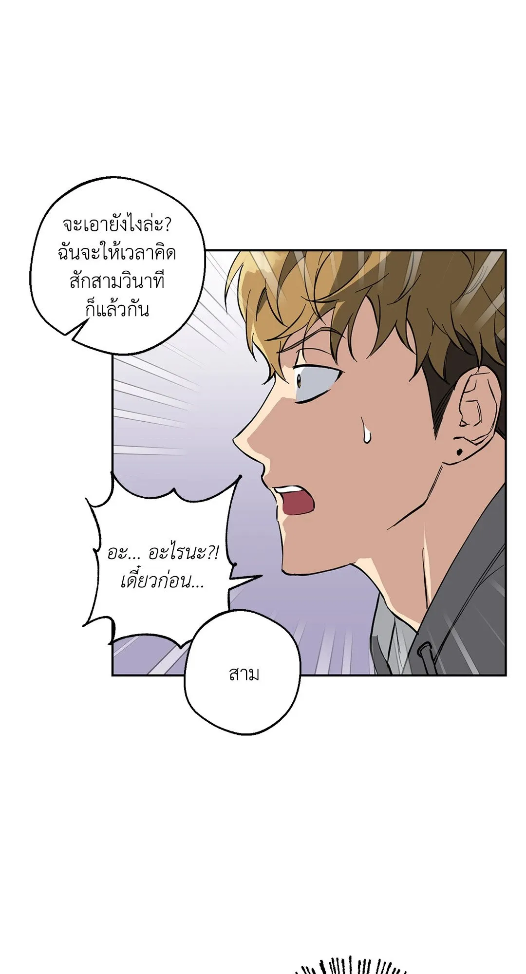 รักนี้ต้องหนีให้พ้น ตอนที่ 8.157