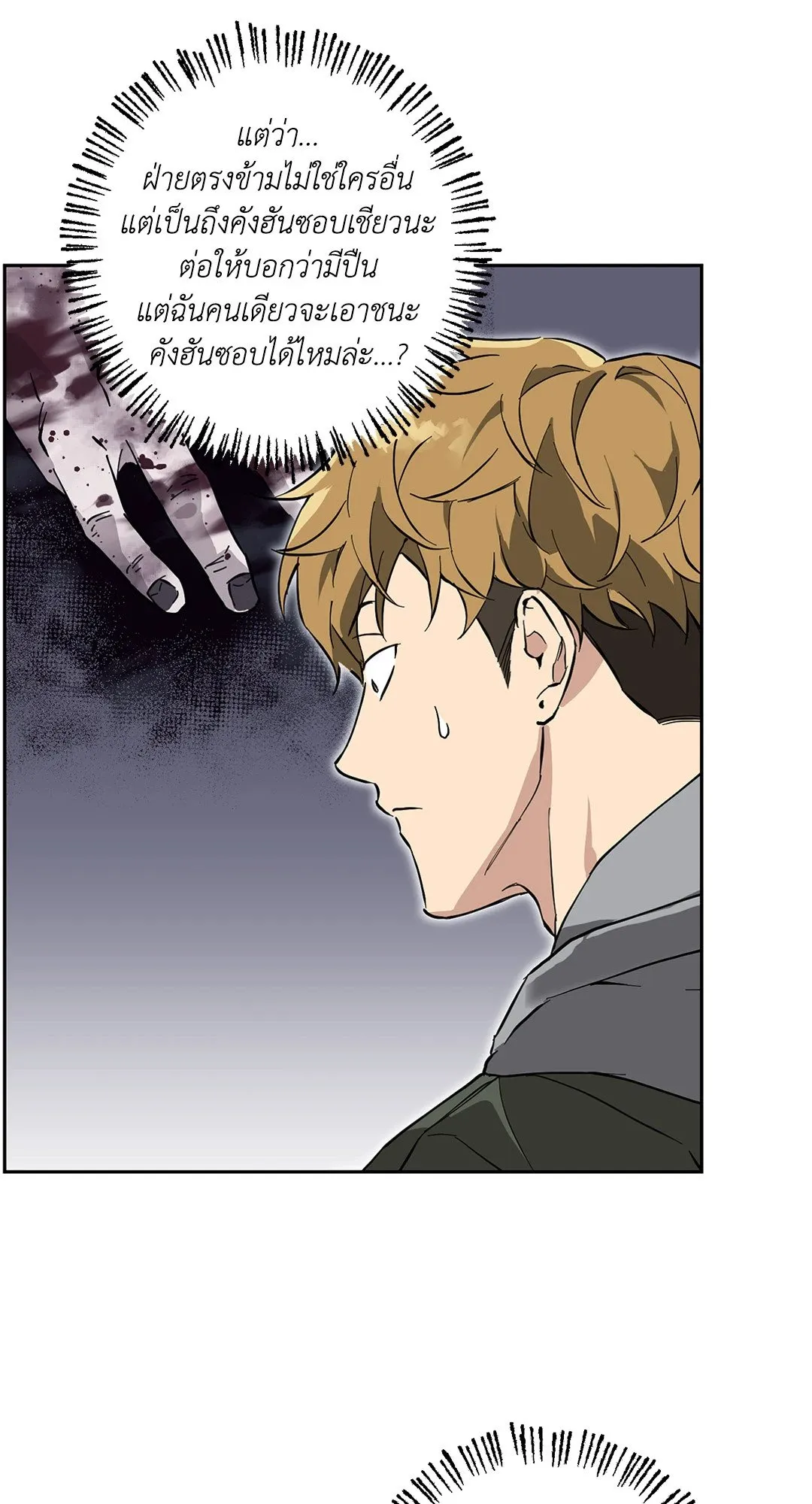 รักนี้ต้องหนีให้พ้น ตอนที่ 8.159