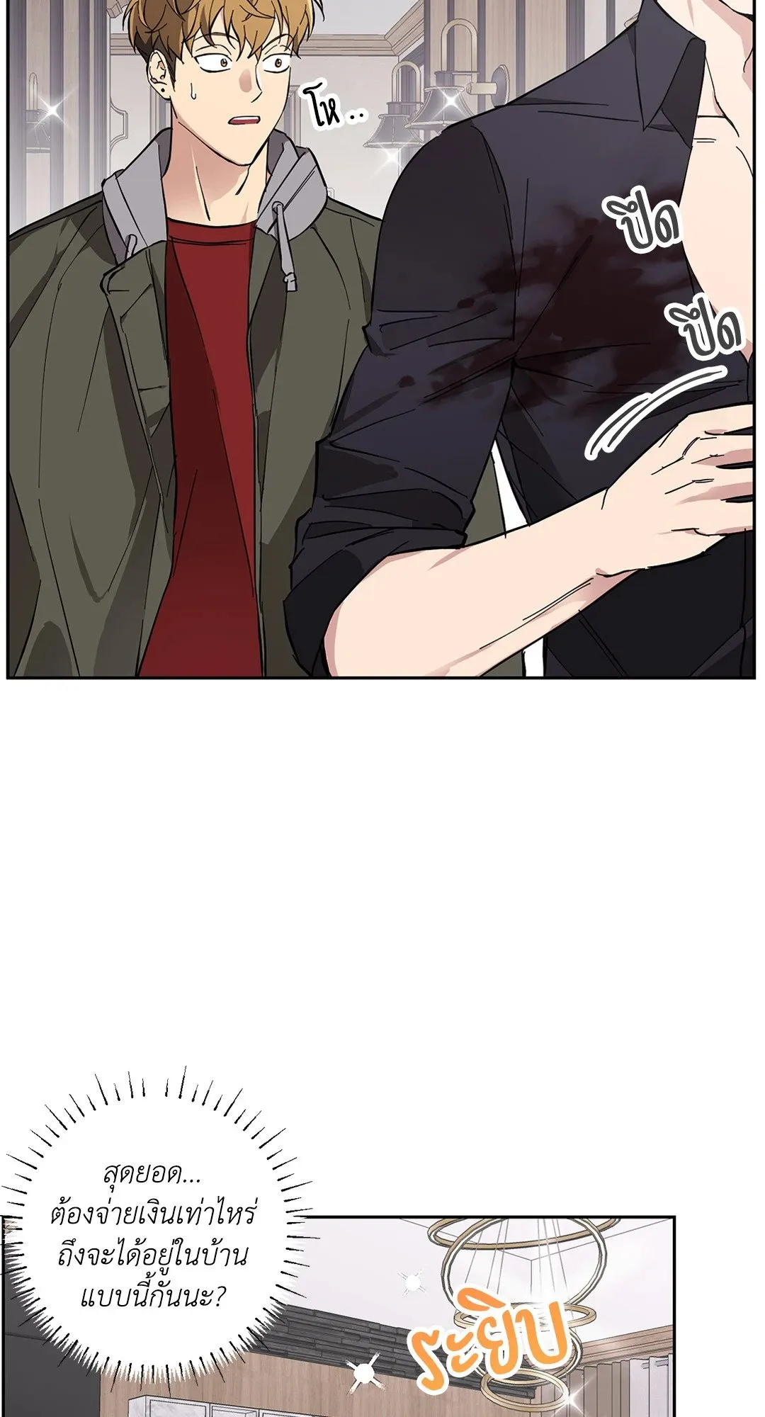 รักนี้ต้องหนีให้พ้น ตอนที่ 8.203