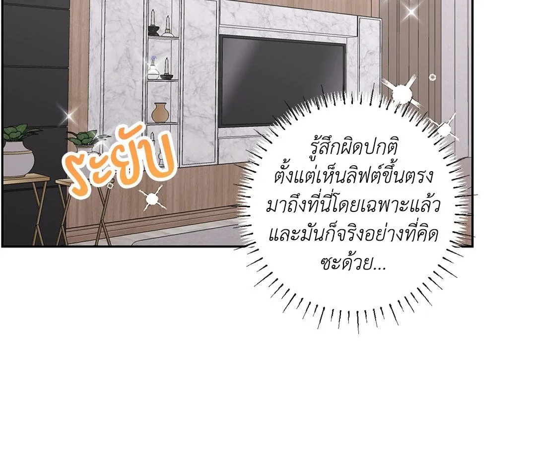 รักนี้ต้องหนีให้พ้น ตอนที่ 8.204