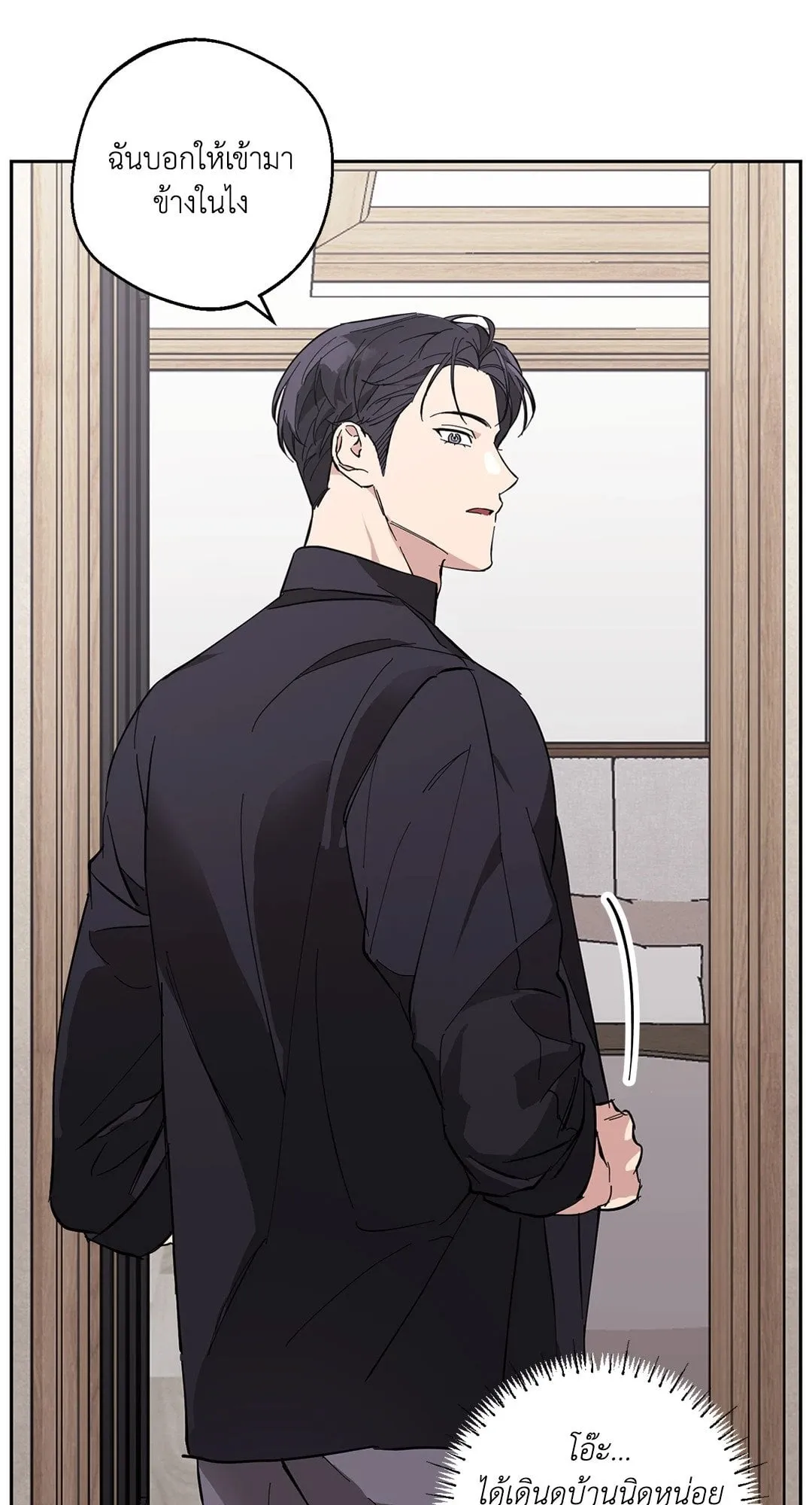 รักนี้ต้องหนีให้พ้น ตอนที่ 8.206