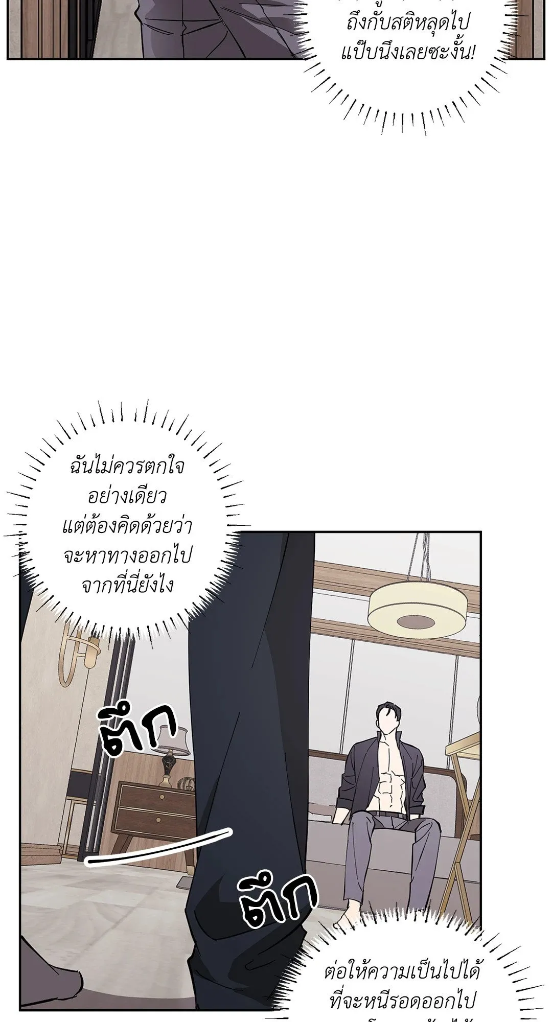 รักนี้ต้องหนีให้พ้น ตอนที่ 8.207