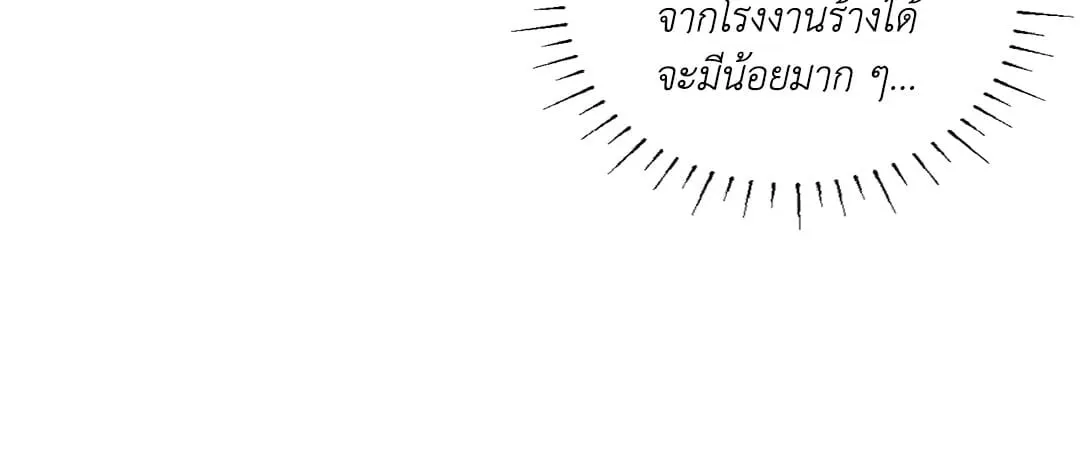 รักนี้ต้องหนีให้พ้น ตอนที่ 8.208