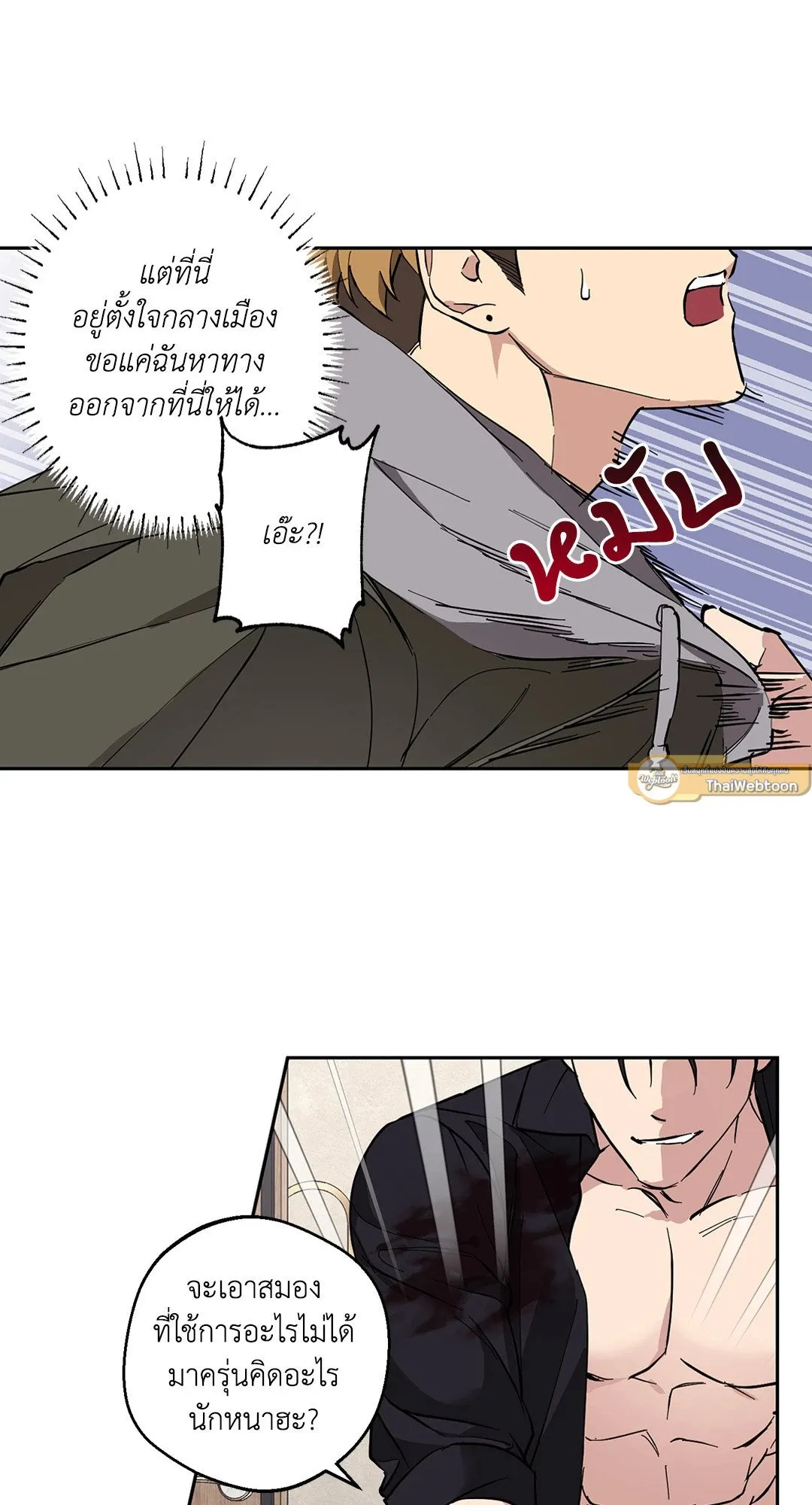 รักนี้ต้องหนีให้พ้น ตอนที่ 8.209
