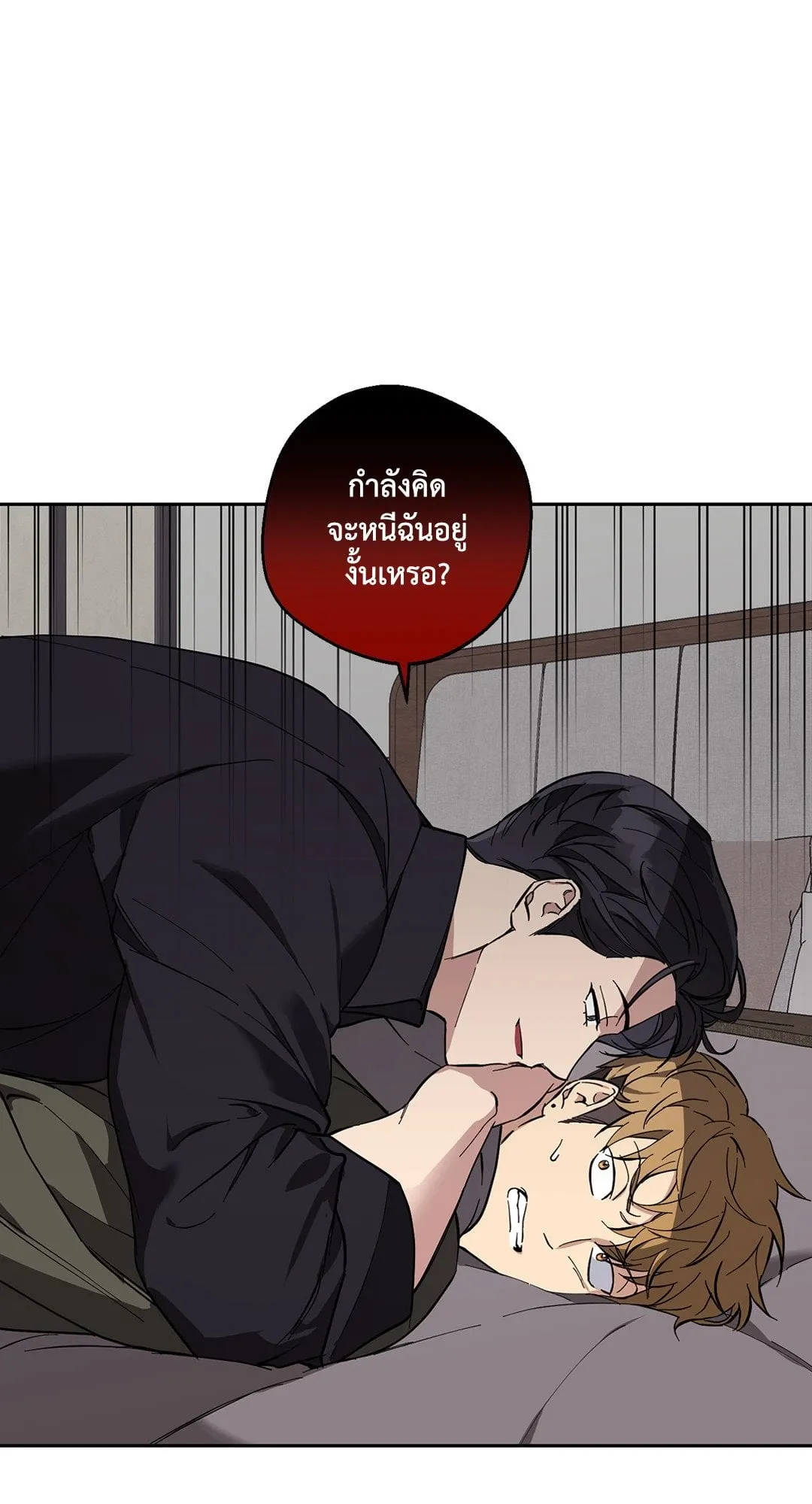รักนี้ต้องหนีให้พ้น ตอนที่ 8.211