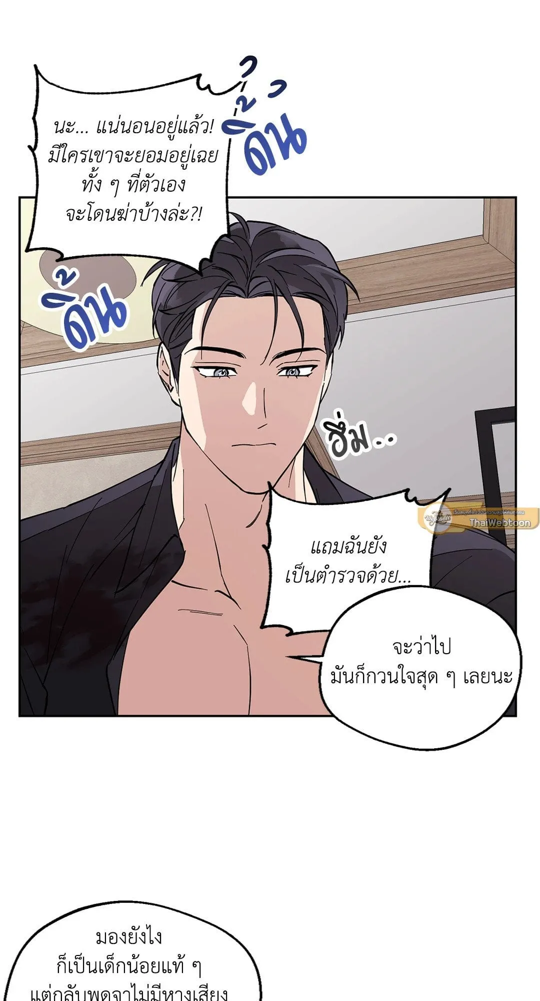 รักนี้ต้องหนีให้พ้น ตอนที่ 8.212