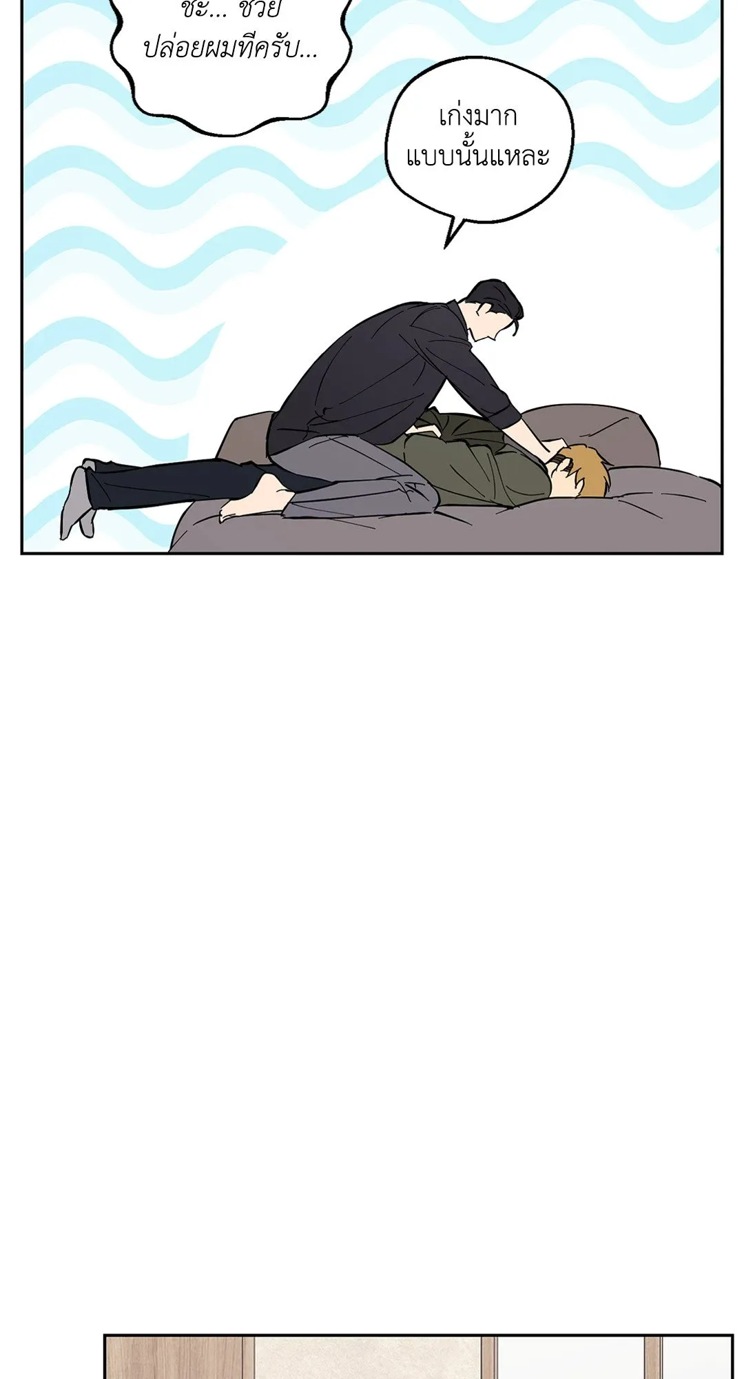 รักนี้ต้องหนีให้พ้น ตอนที่ 8.214