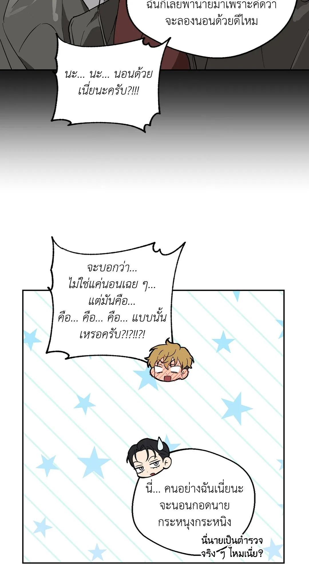 รักนี้ต้องหนีให้พ้น ตอนที่ 8.217