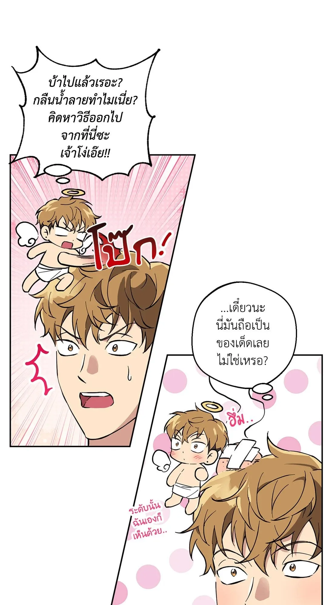 รักนี้ต้องหนีให้พ้น ตอนที่ 8.220