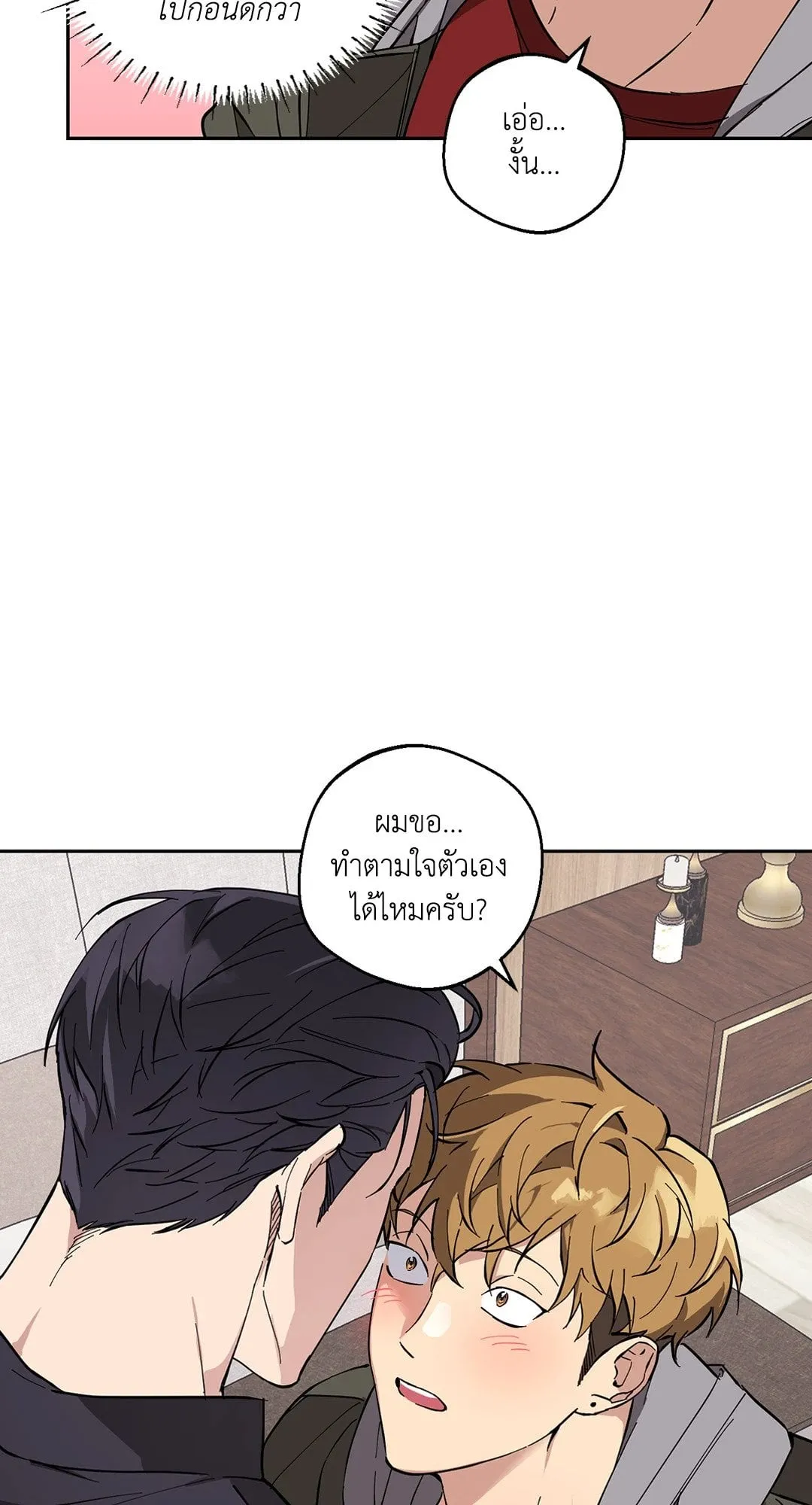 รักนี้ต้องหนีให้พ้น ตอนที่ 8.223