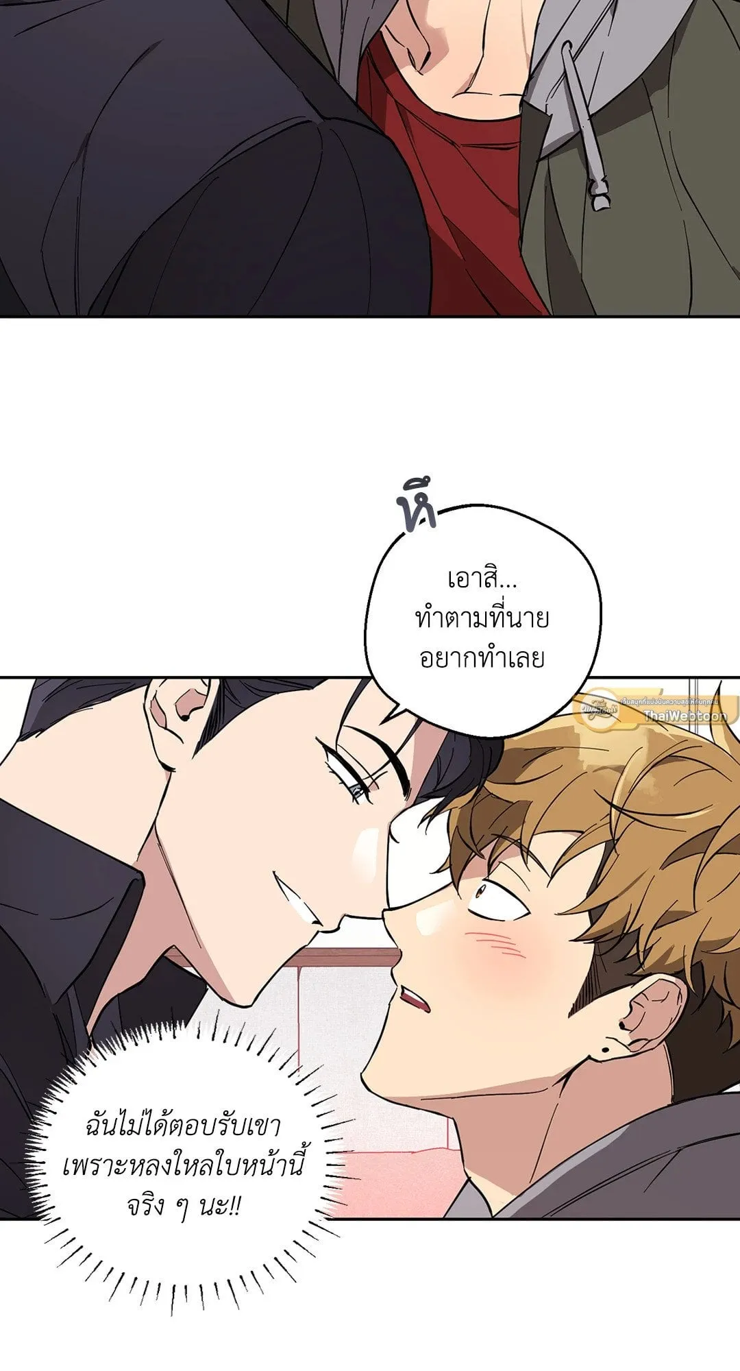 รักนี้ต้องหนีให้พ้น ตอนที่ 8.224