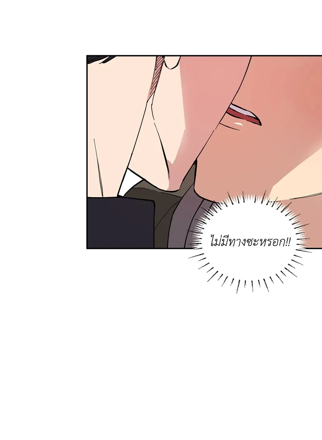 รักนี้ต้องหนีให้พ้น ตอนที่ 8.225