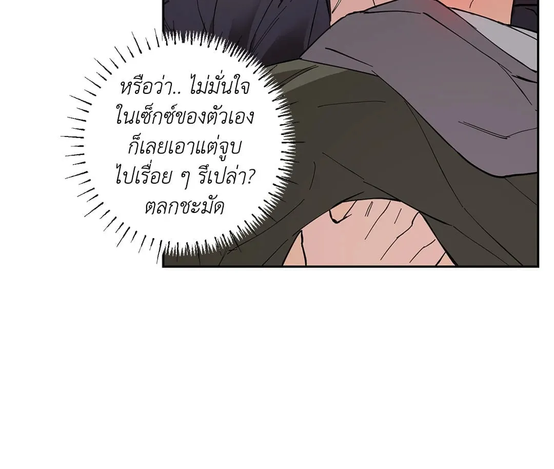 รักนี้ต้องหนีให้พ้น ตอนที่ 8.229