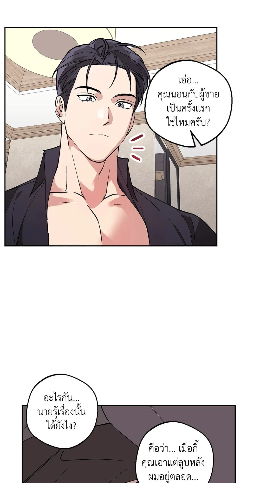 รักนี้ต้องหนีให้พ้น ตอนที่ 8.231