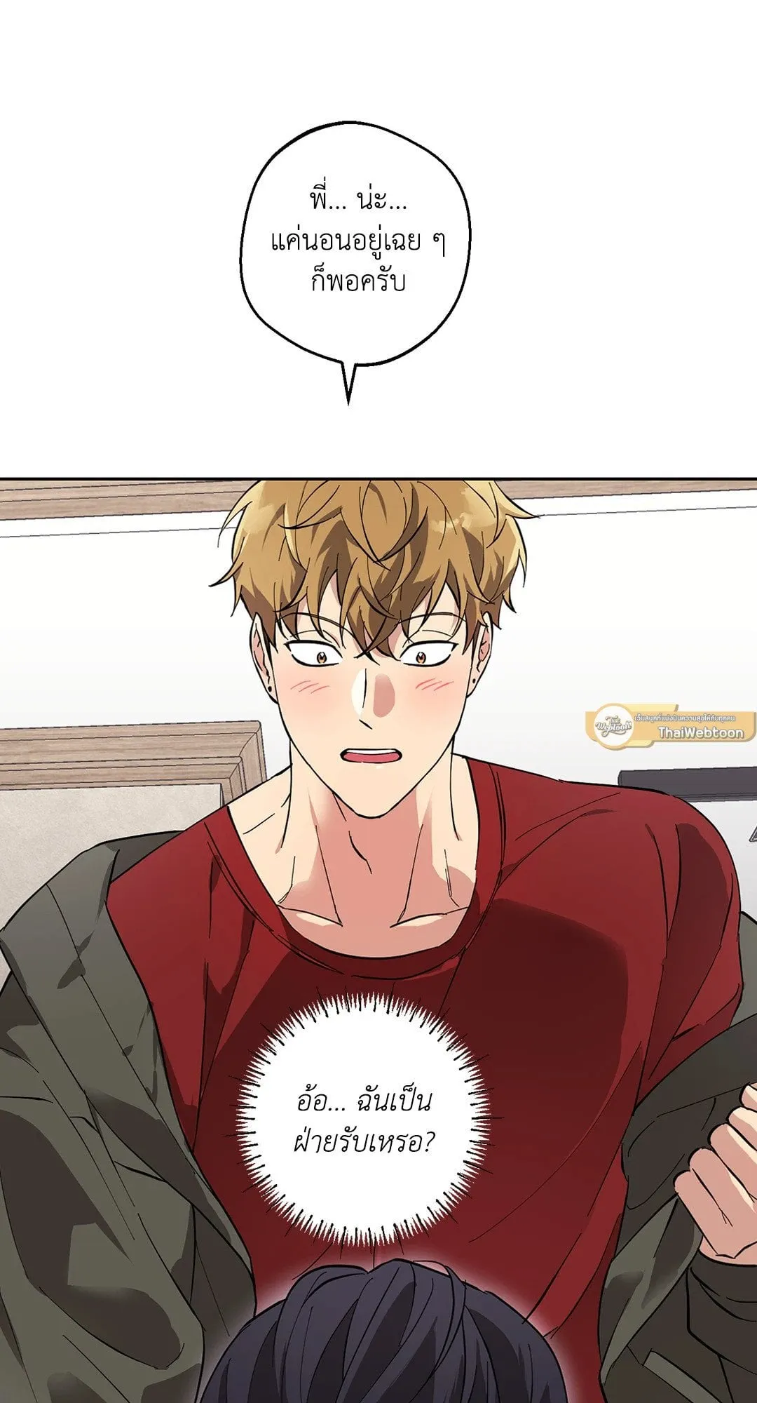 รักนี้ต้องหนีให้พ้น ตอนที่ 8.234