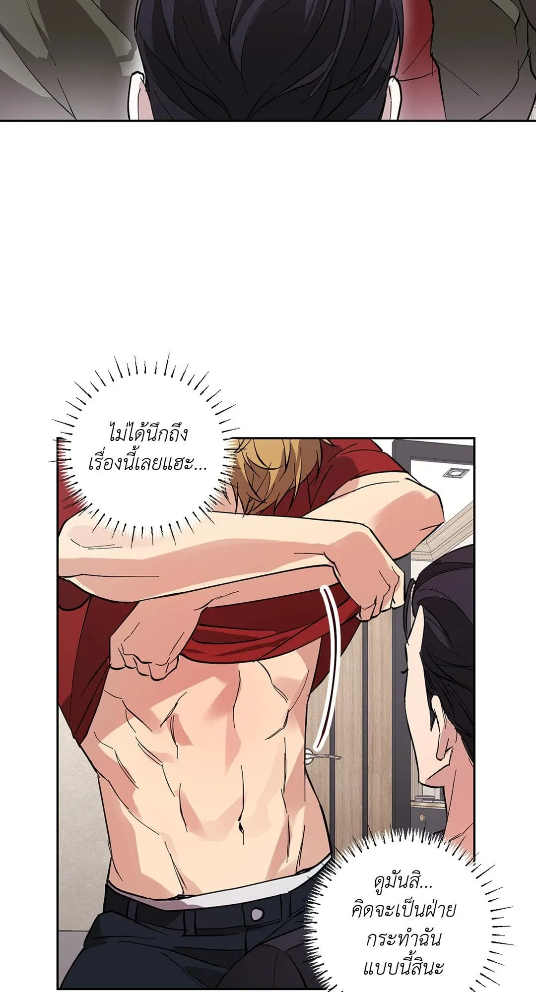 รักนี้ต้องหนีให้พ้น ตอนที่ 8.235