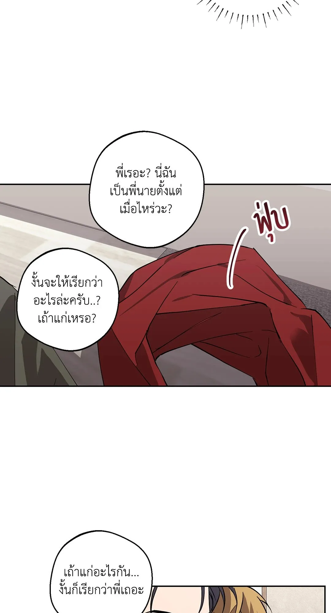 รักนี้ต้องหนีให้พ้น ตอนที่ 8.236