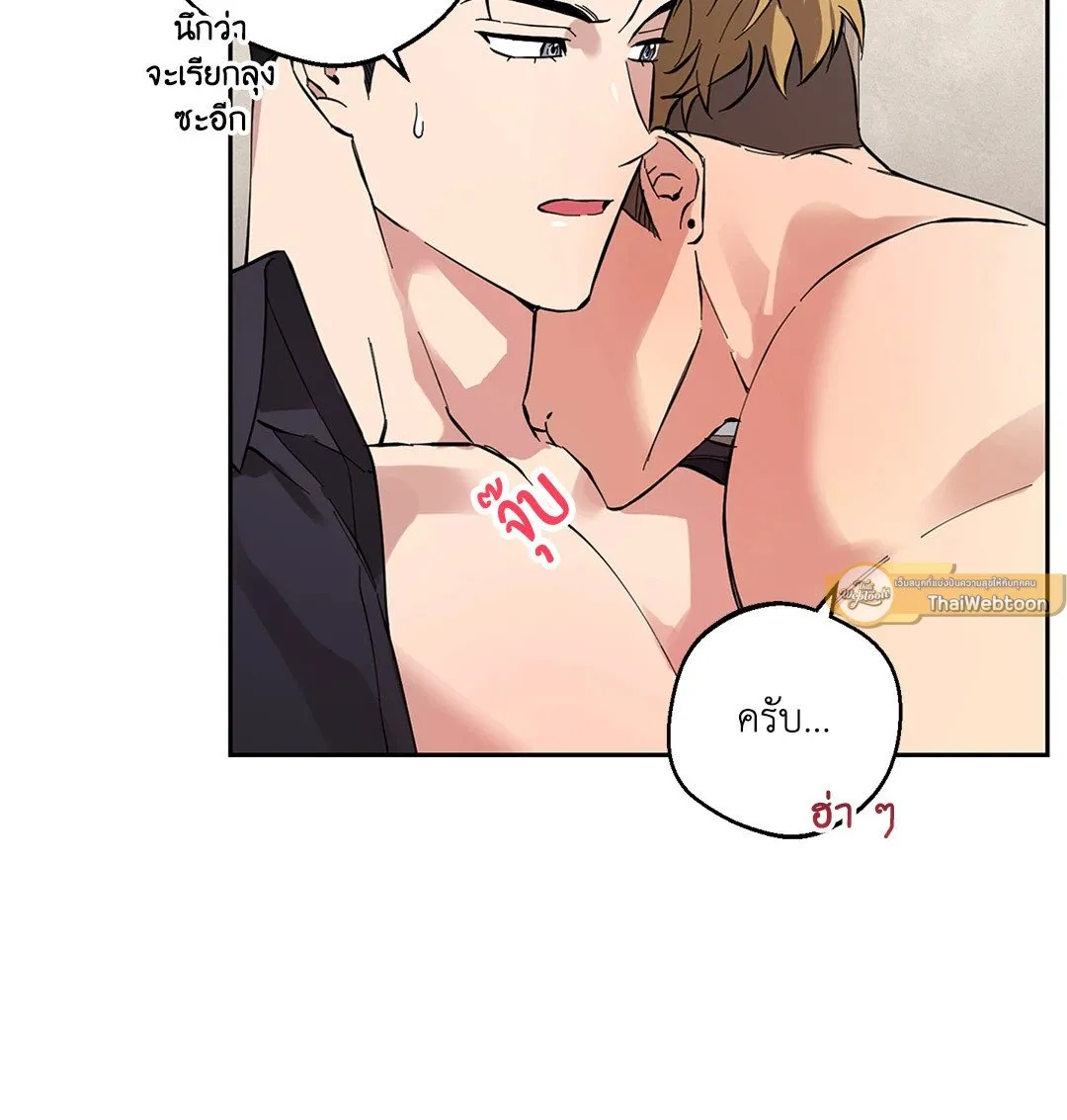 รักนี้ต้องหนีให้พ้น ตอนที่ 8.237