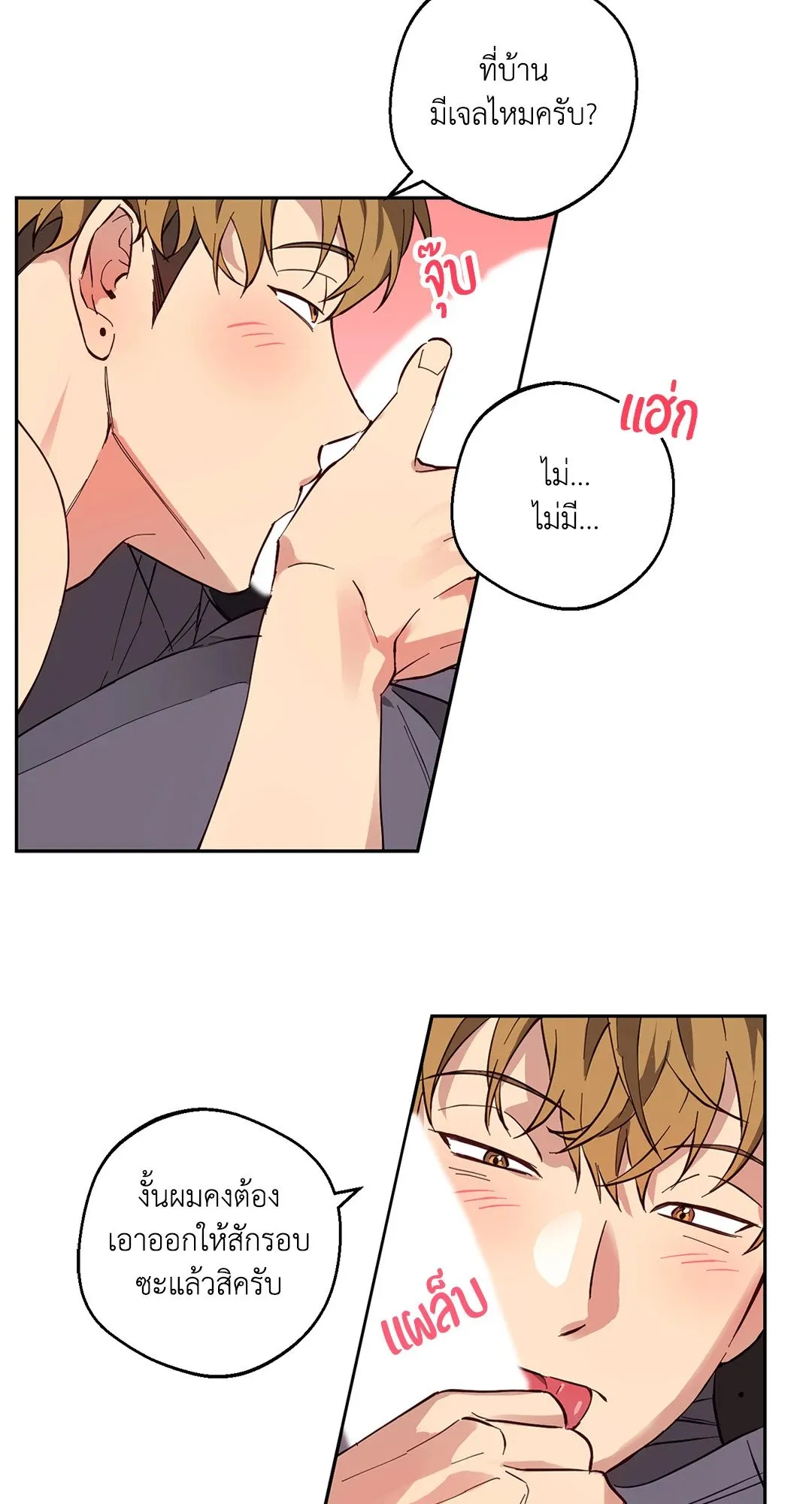 รักนี้ต้องหนีให้พ้น ตอนที่ 8.240