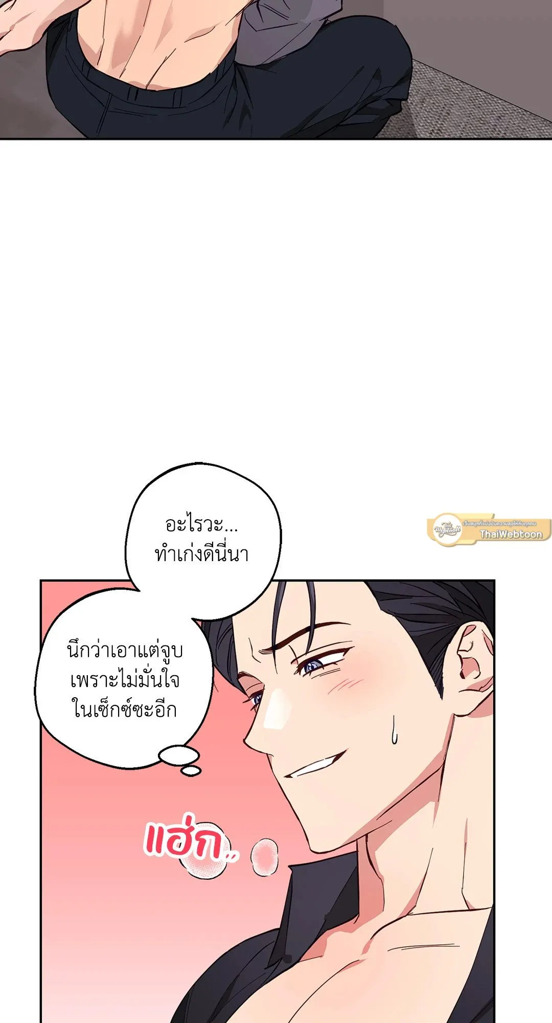 รักนี้ต้องหนีให้พ้น ตอนที่ 8.244