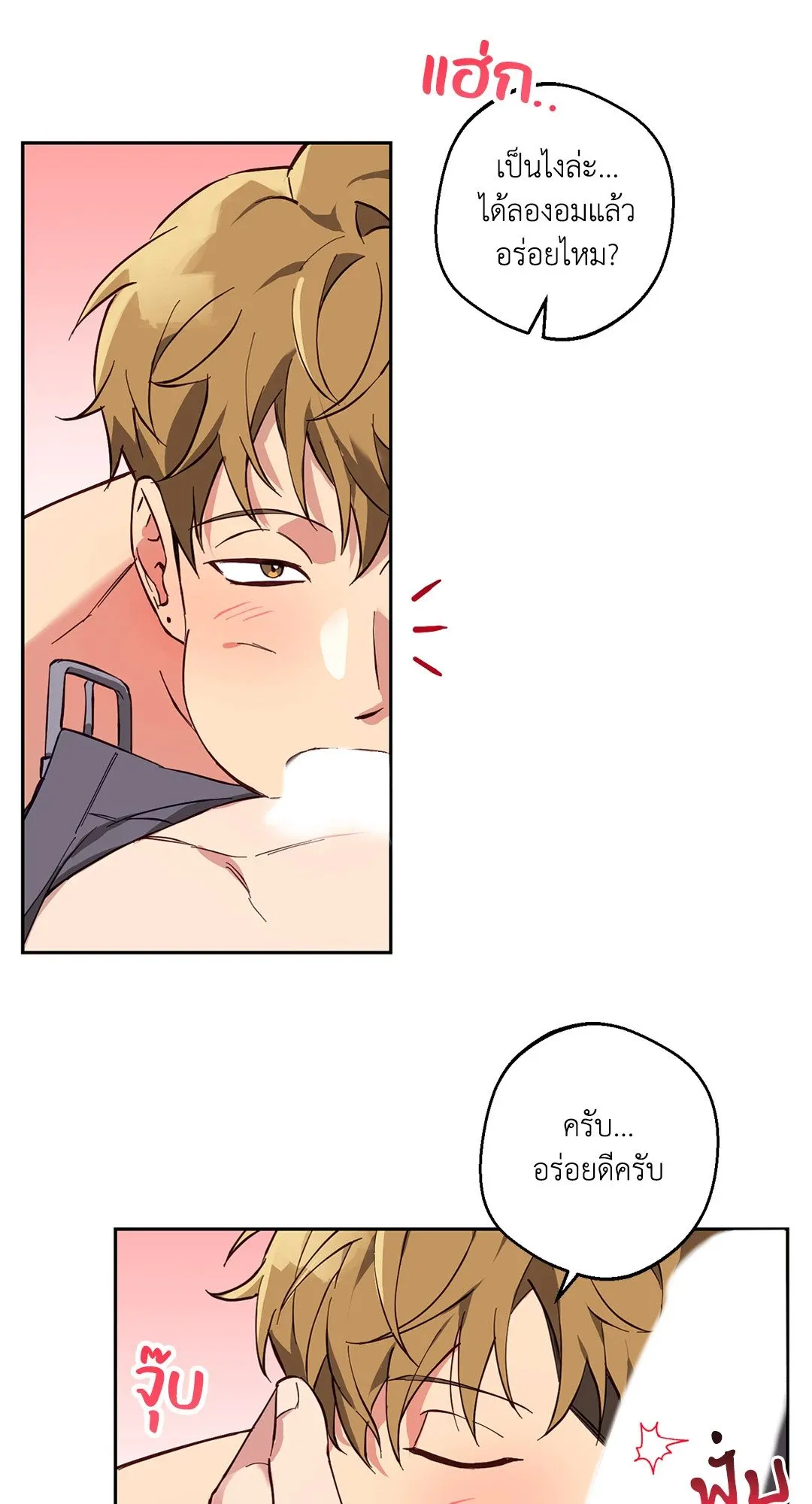 รักนี้ต้องหนีให้พ้น ตอนที่ 8.246