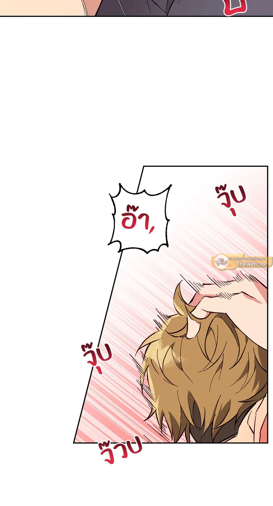 รักนี้ต้องหนีให้พ้น ตอนที่ 8.248