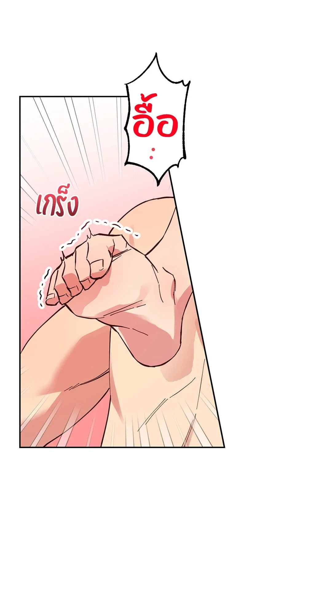 รักนี้ต้องหนีให้พ้น ตอนที่ 8.249