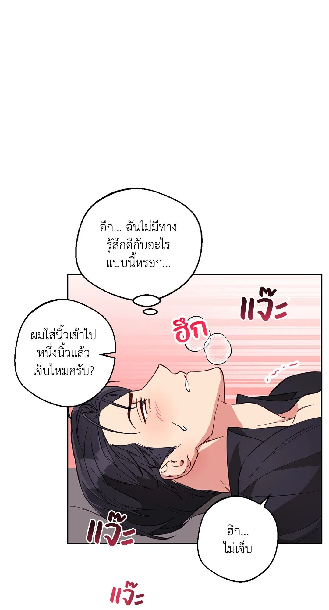 รักนี้ต้องหนีให้พ้น ตอนที่ 8.253