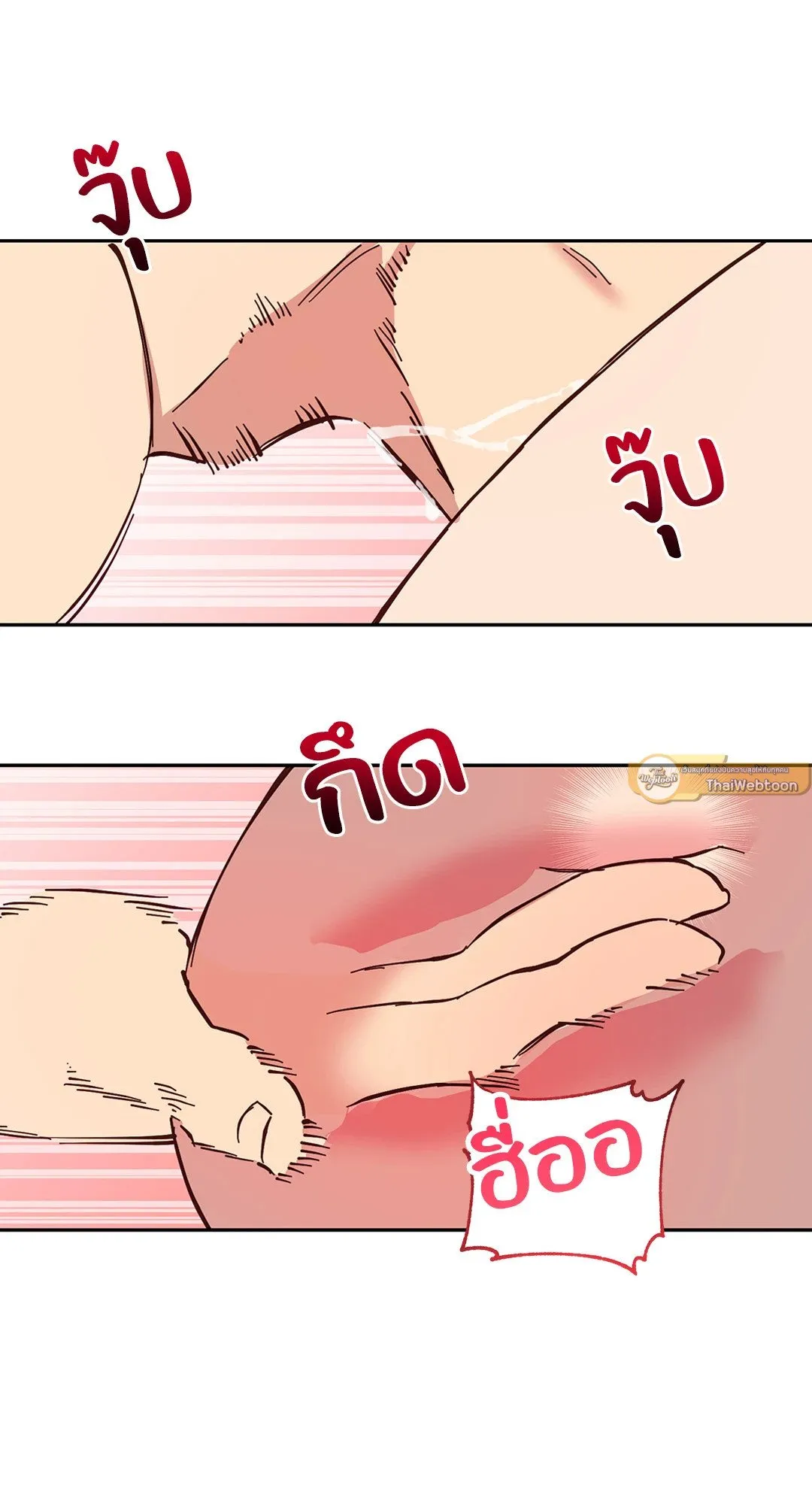 รักนี้ต้องหนีให้พ้น ตอนที่ 8.256