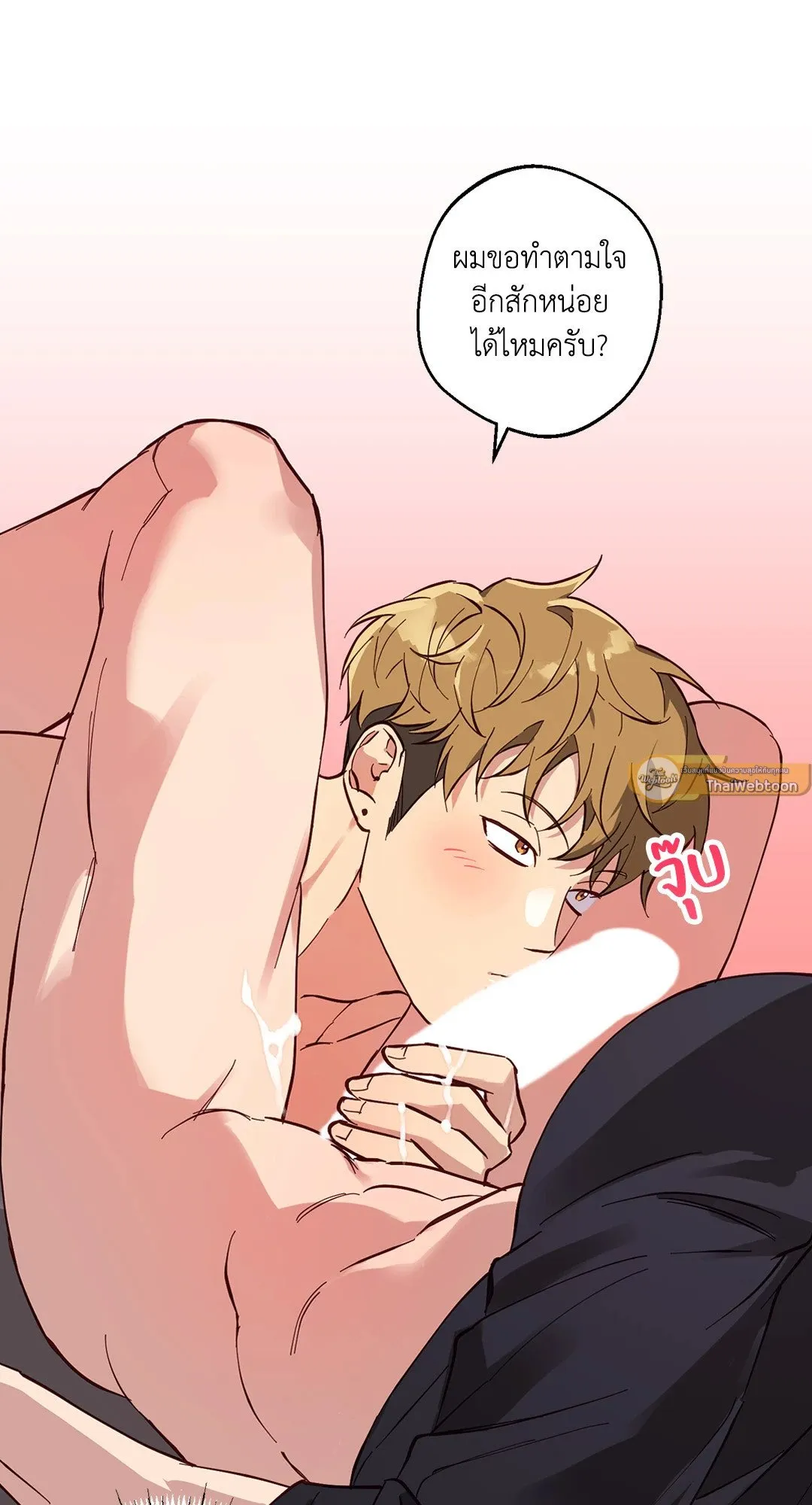 รักนี้ต้องหนีให้พ้น ตอนที่ 8.265