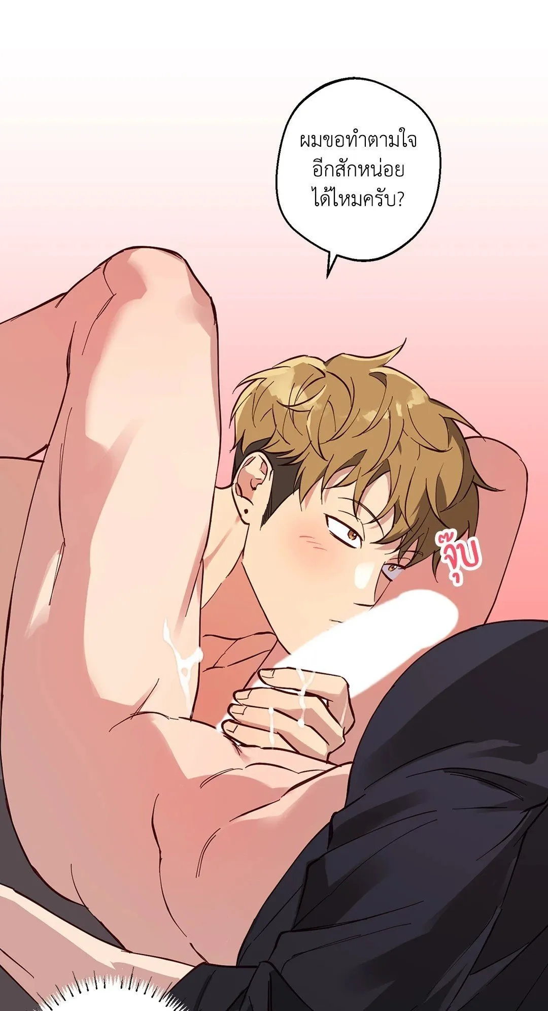 รักนี้ต้องหนีให้พ้น ตอนที่ 8.301