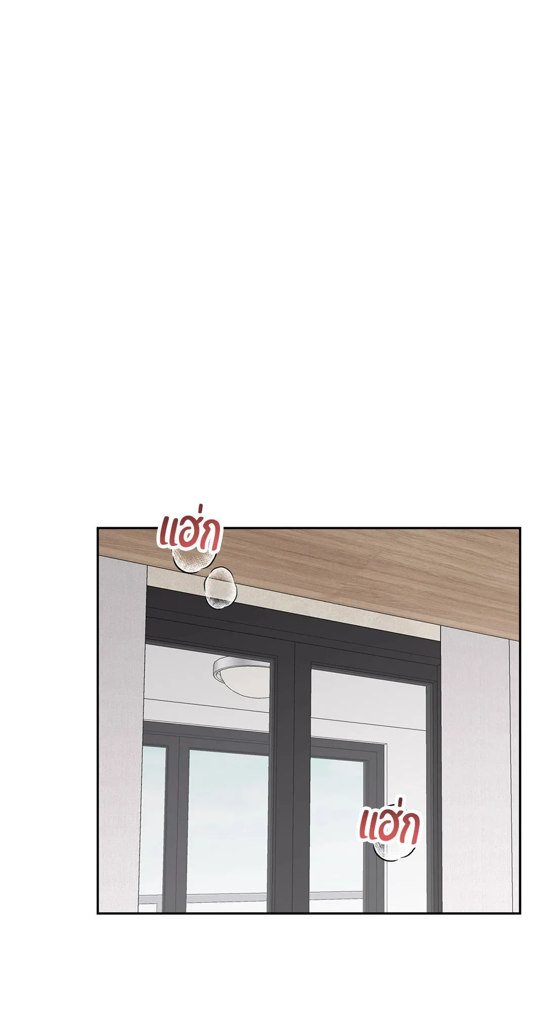 รักนี้ต้องหนีให้พ้น ตอนที่ 8.303