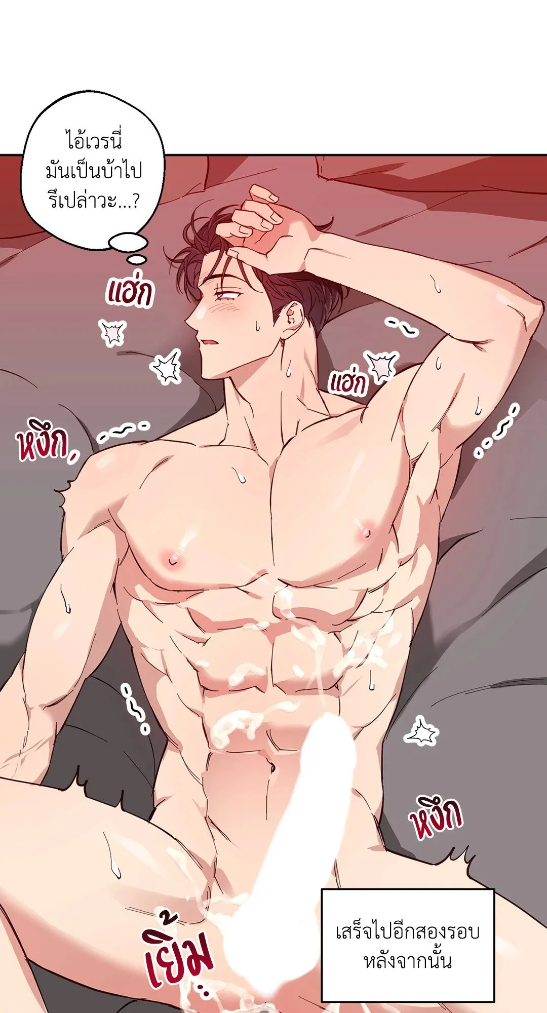 รักนี้ต้องหนีให้พ้น ตอนที่ 8.304