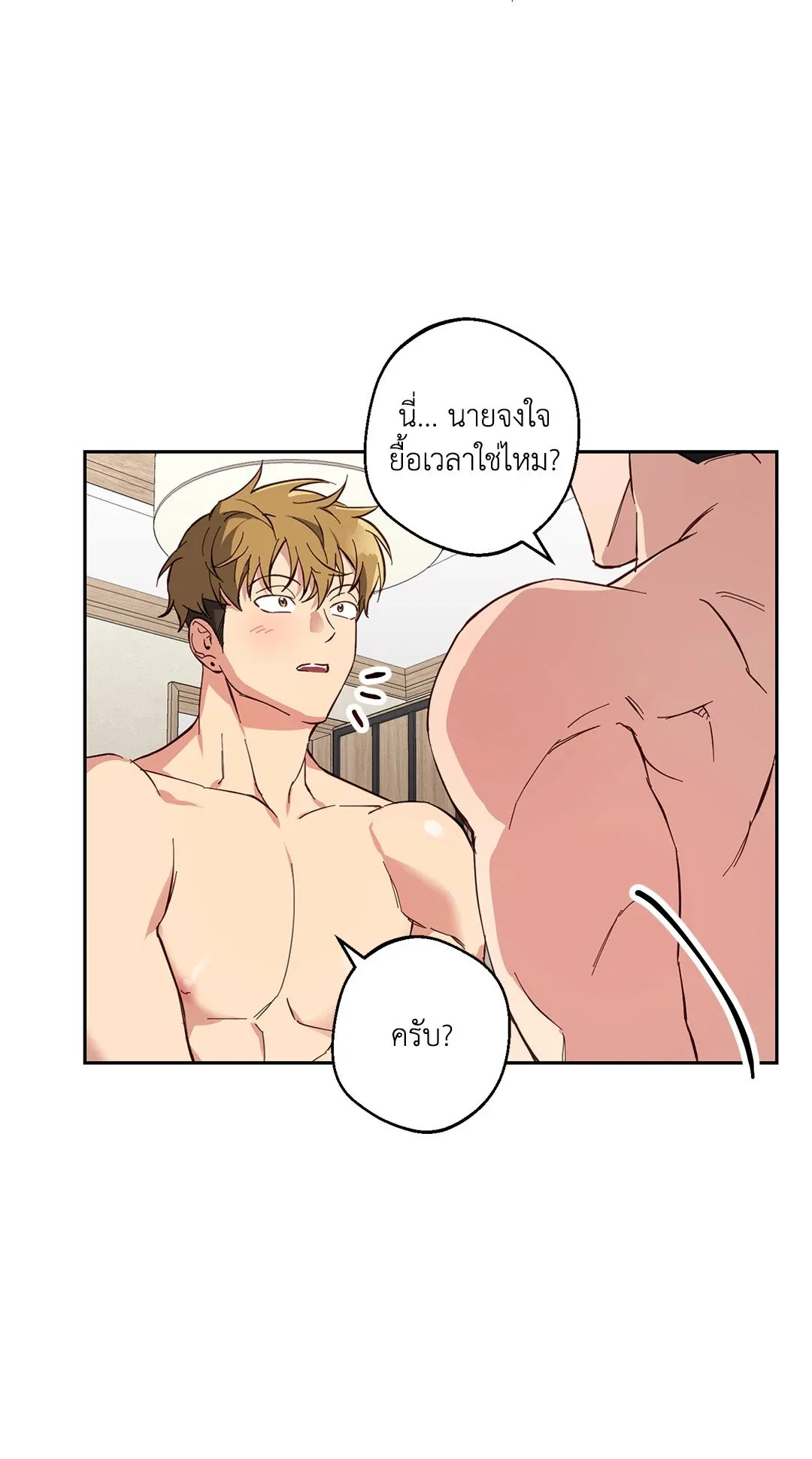 รักนี้ต้องหนีให้พ้น ตอนที่ 8.306