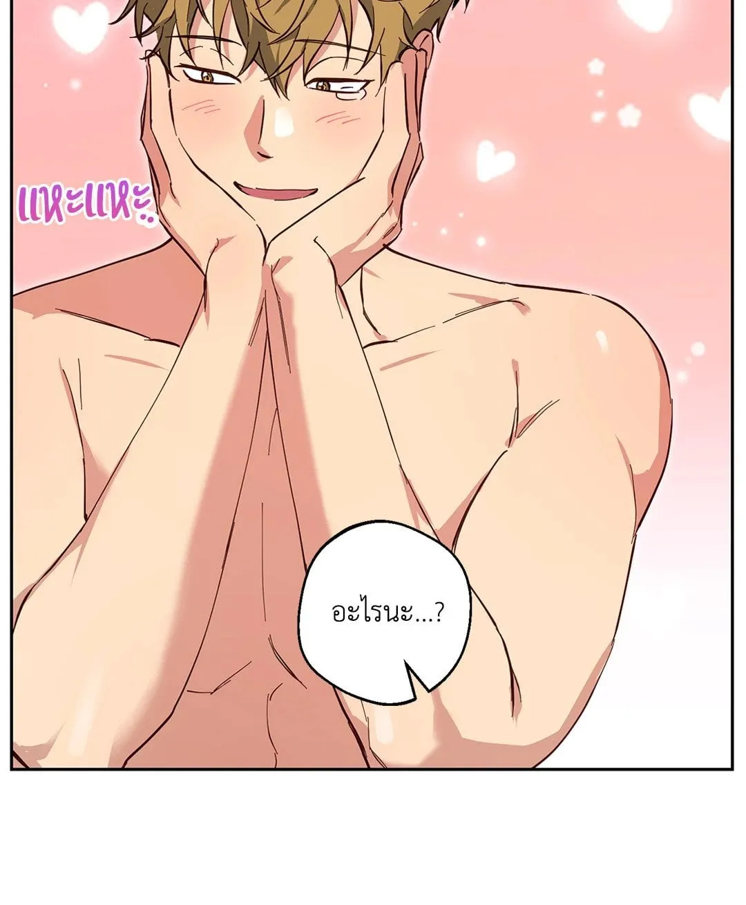 รักนี้ต้องหนีให้พ้น ตอนที่ 8.310