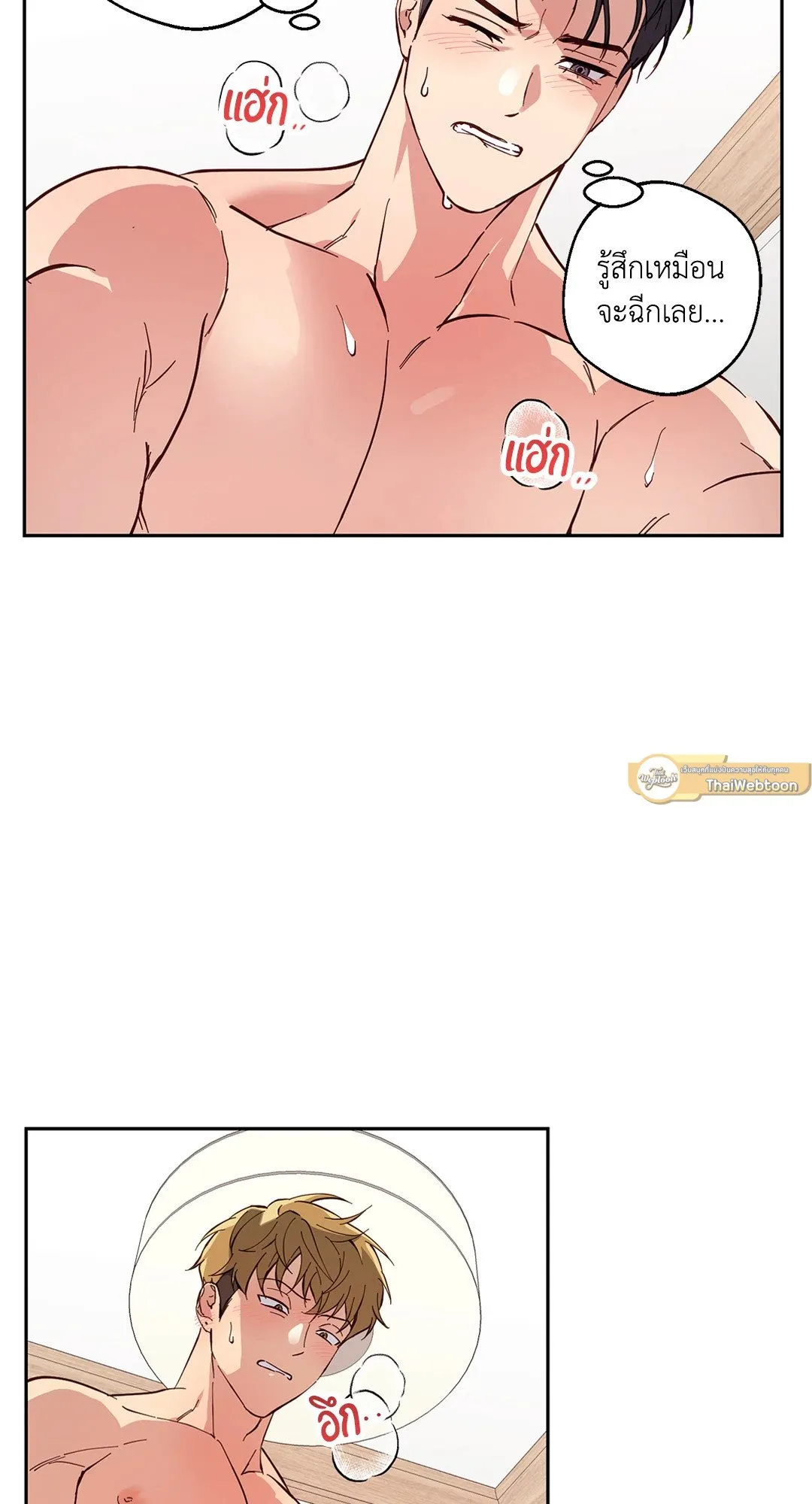 รักนี้ต้องหนีให้พ้น ตอนที่ 8.316