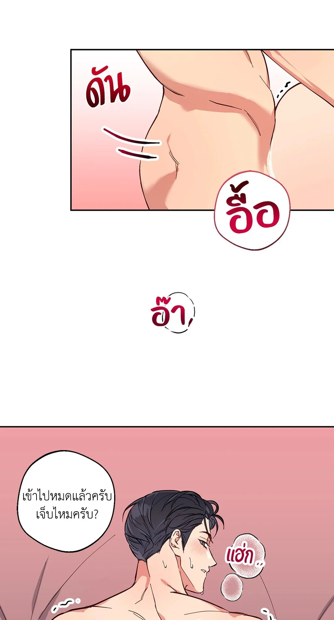 รักนี้ต้องหนีให้พ้น ตอนที่ 8.318